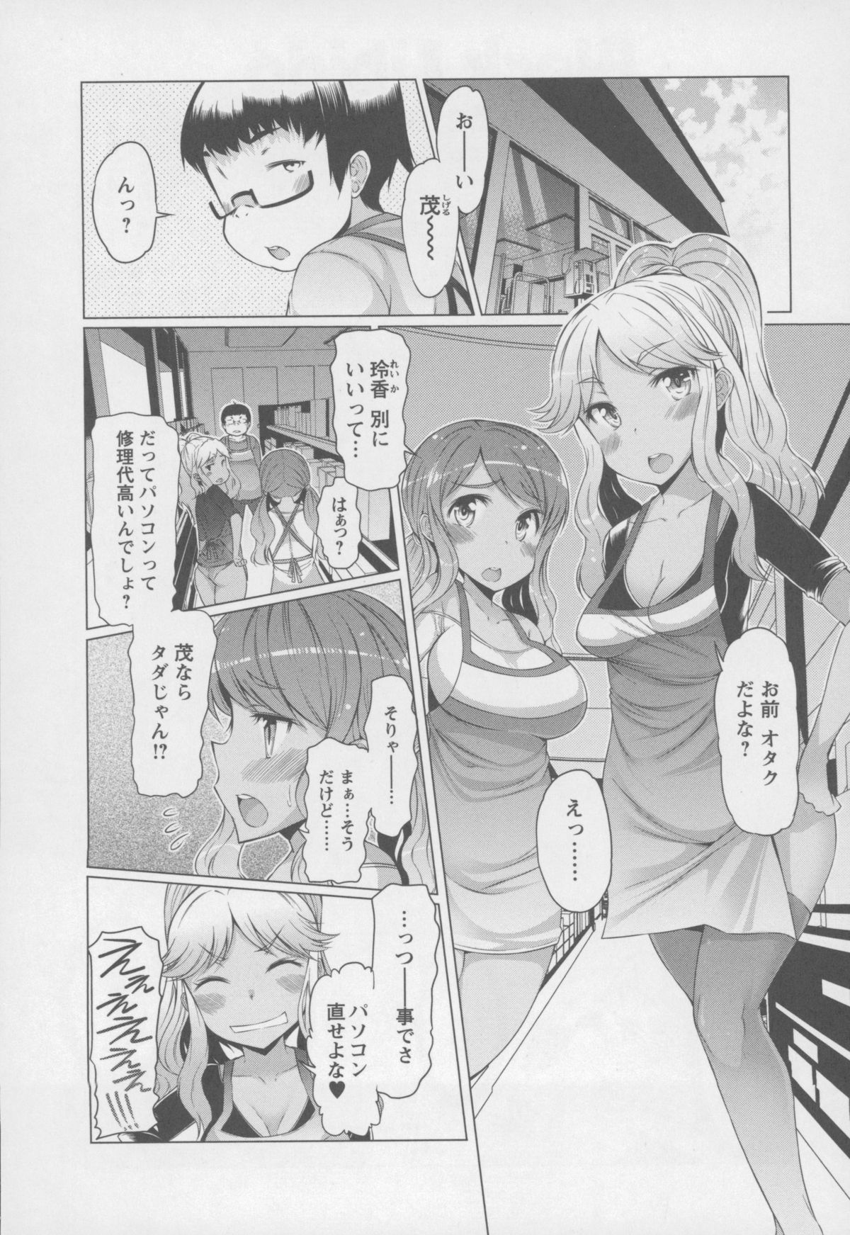 【エロ漫画】【エロ漫画】誘惑しちゃうムチムチ巨乳のお姉さんたち…おっぱい揉みをしてパイズリや顔面騎乗位で誘惑して３Pセックスしちゃう【EBA：Black Libido】