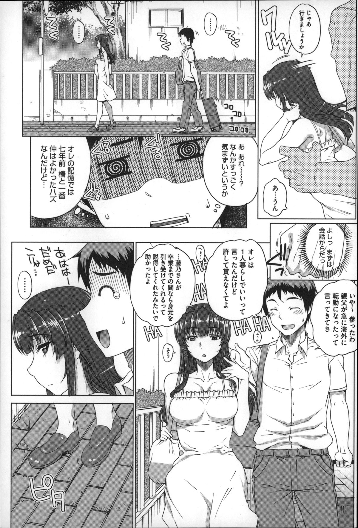 【エロ漫画】ハメ撮り映像の中で、鬼畜オヤジに激しく抱かれる巨乳美人長女…ちんぽをおねだりしてデカマラに感じまくり、種付け調教セックスでマゾ絶頂【夏庵：散姉妹ものがたり】 4ページ