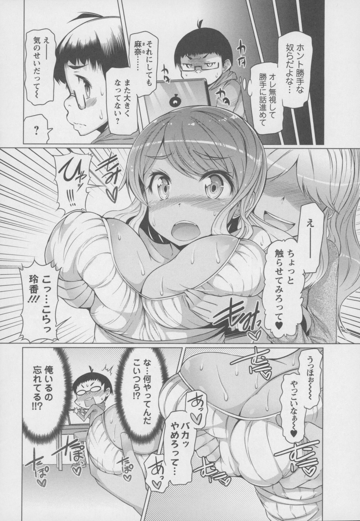 【エロ漫画】【エロ漫画】誘惑しちゃうムチムチ巨乳のお姉さんたち…おっぱい揉みをしてパイズリや顔面騎乗位で誘惑して３Pセックスしちゃう【EBA：Black Libido】