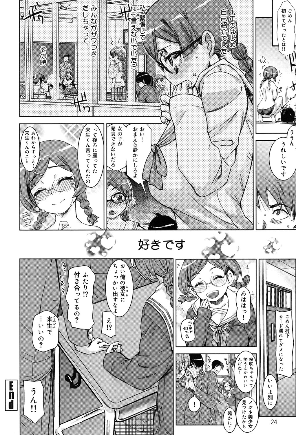 【エロ漫画】【エロ漫画】黒髮おさげでメガネな巨乳JK…女子更衣室のロッカー内で体が密着して失禁してしまいそのまま生ハメ中出しセックスで処女初エッチ！【吉良広義：スーパーレアな彼女】