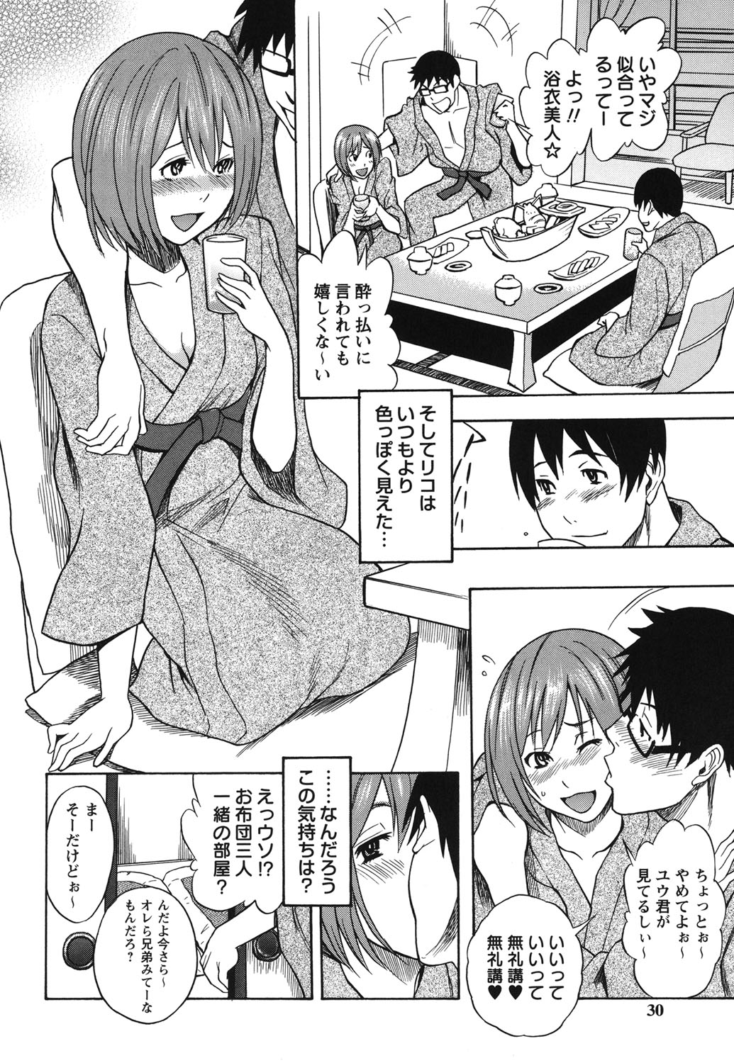 【エロ漫画】【エロ漫画】３人で家飲みをして彼が酔っ払って寝てる間に誘惑しちゃう彼女…手コキをして騎乗位で生ハメ中出し逆レイプで寝取っちゃう【しでん晶：ねとりられ】