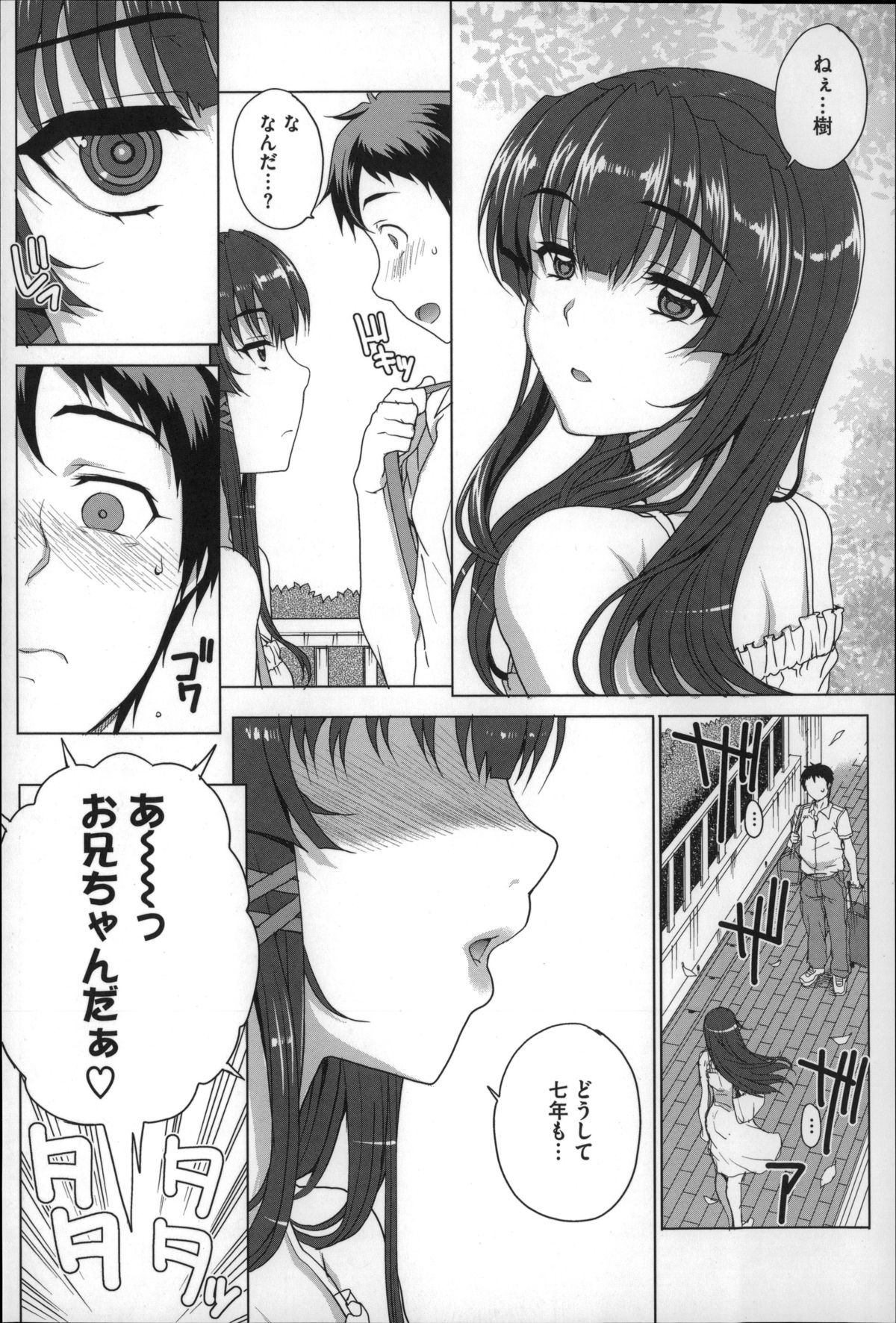 【エロ漫画】ハメ撮り映像の中で、鬼畜オヤジに激しく抱かれる巨乳美人長女…ちんぽをおねだりしてデカマラに感じまくり、種付け調教セックスでマゾ絶頂【夏庵：散姉妹ものがたり】 5ページ