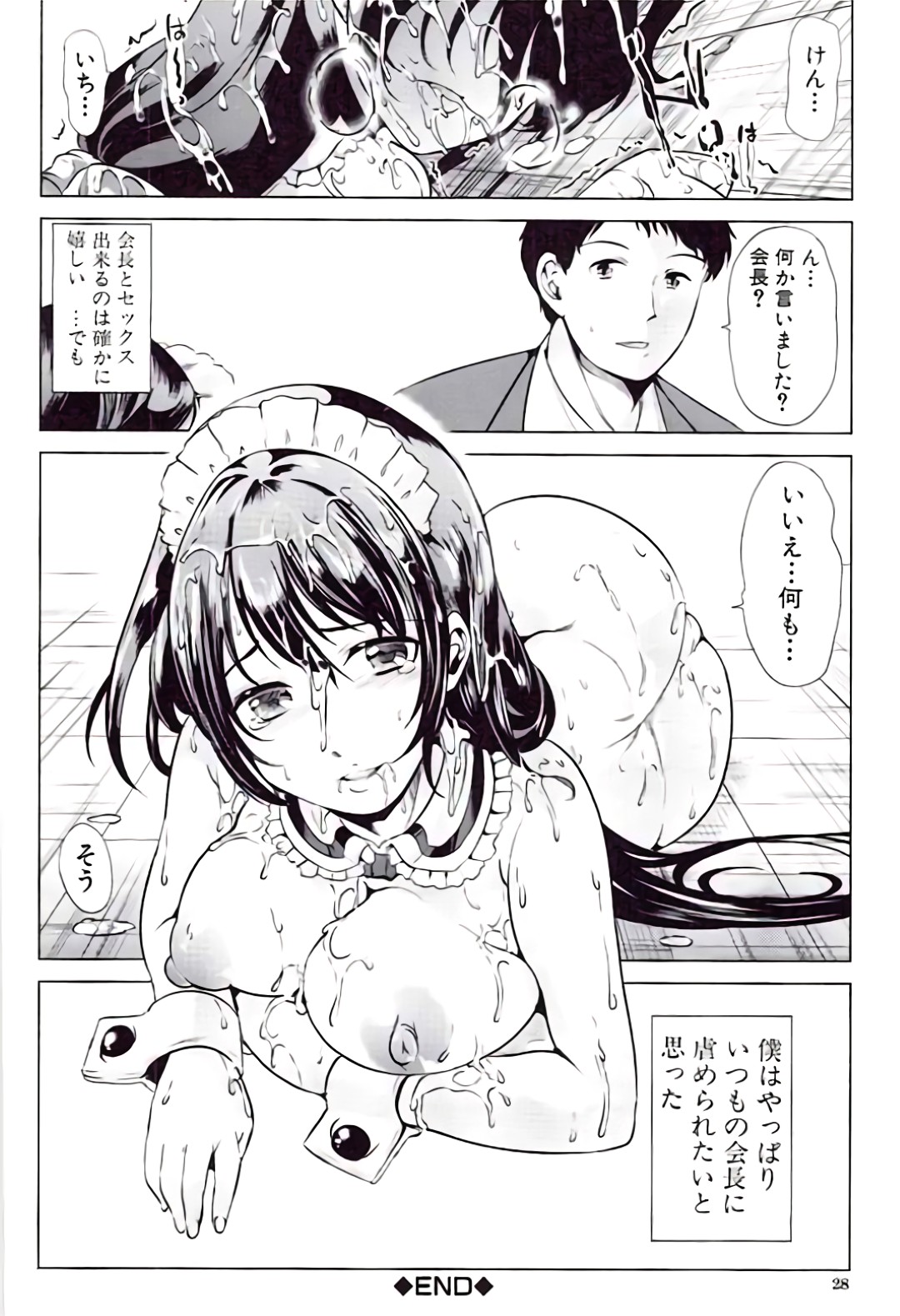 【エロ漫画】【エロ漫画】交通事故にあい記憶を失った生徒会長…逆調教を始める男にご奉仕フェラをして騎乗位で生ハメ中出しセックスで淫乱堕ちしちゃう！【弥美津ヒロ：彼女は、僕の特殊性癖を全て受け止めてくれる】