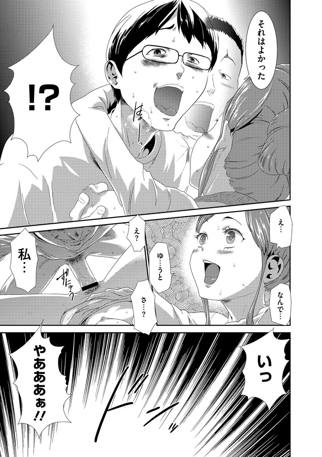 【エロ漫画】【エロ漫画】幼馴染で好きだった女の子が兄貴と結婚して同居していると催眠術を使って寝取って兄貴の前でセックス復讐。面白半分で催眠術をかけたらすっかり掛かって、オナニーさせたらめちゃくちゃ激しいオナニーしてた！それが引き金になってもう止まりません。【香月りお：淫辱メンタリズム】