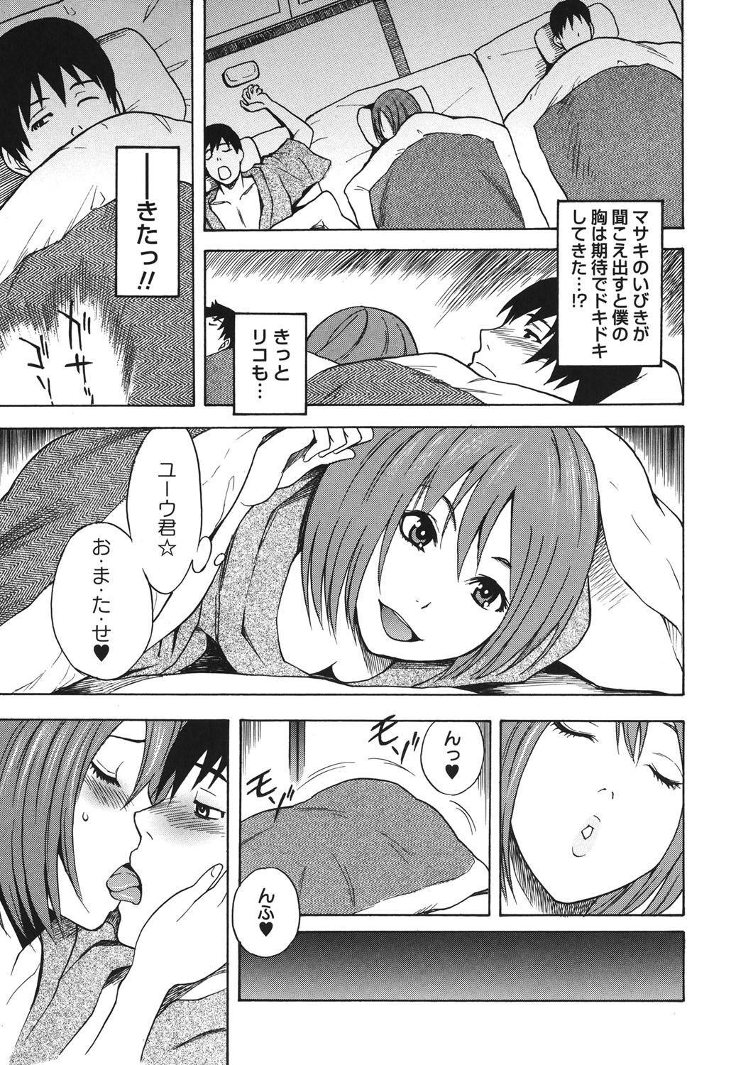 【エロ漫画】【エロ漫画】３人で家飲みをして彼が酔っ払って寝てる間に誘惑しちゃう彼女…手コキをして騎乗位で生ハメ中出し逆レイプで寝取っちゃう【しでん晶：ねとりられ】