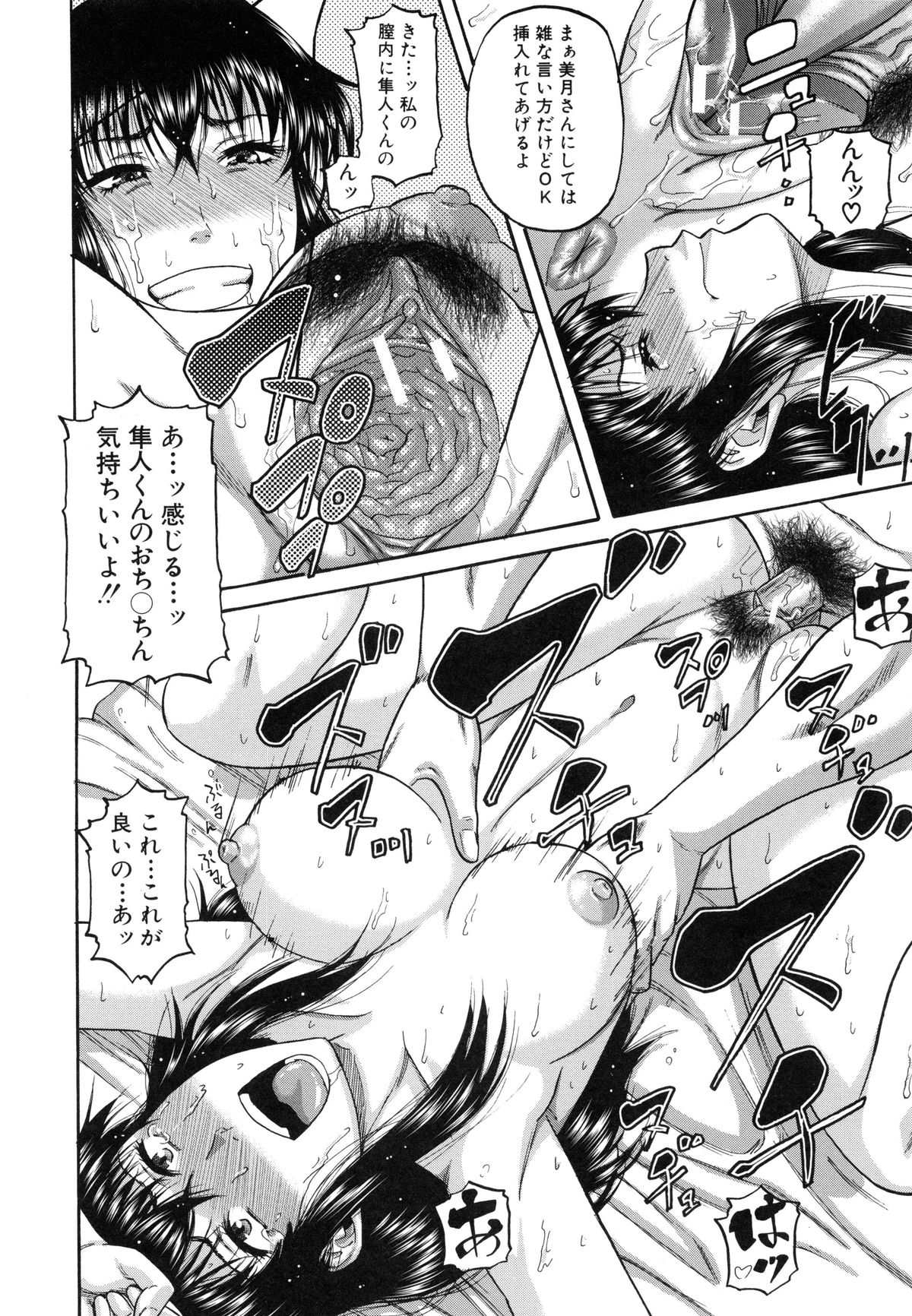 【エロ漫画】【エロ漫画】部下と会社に内緒で付き合ってるクールな美人OLがマンズリで焦らされペニスを懇願してイチャラブエッチ！【成島ゴドー：貴方の為ならば…】