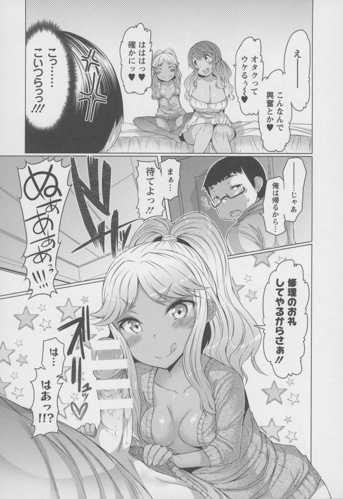 【エロ漫画】【エロ漫画】誘惑しちゃうムチムチ巨乳のお姉さんたち…おっぱい揉みをしてパイズリや顔面騎乗位で誘惑して３Pセックスしちゃう【EBA：Black Libido】