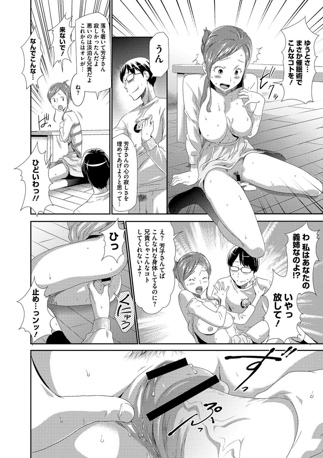 【エロ漫画】【エロ漫画】幼馴染で好きだった女の子が兄貴と結婚して同居していると催眠術を使って寝取って兄貴の前でセックス復讐。面白半分で催眠術をかけたらすっかり掛かって、オナニーさせたらめちゃくちゃ激しいオナニーしてた！それが引き金になってもう止まりません。【香月りお：淫辱メンタリズム】