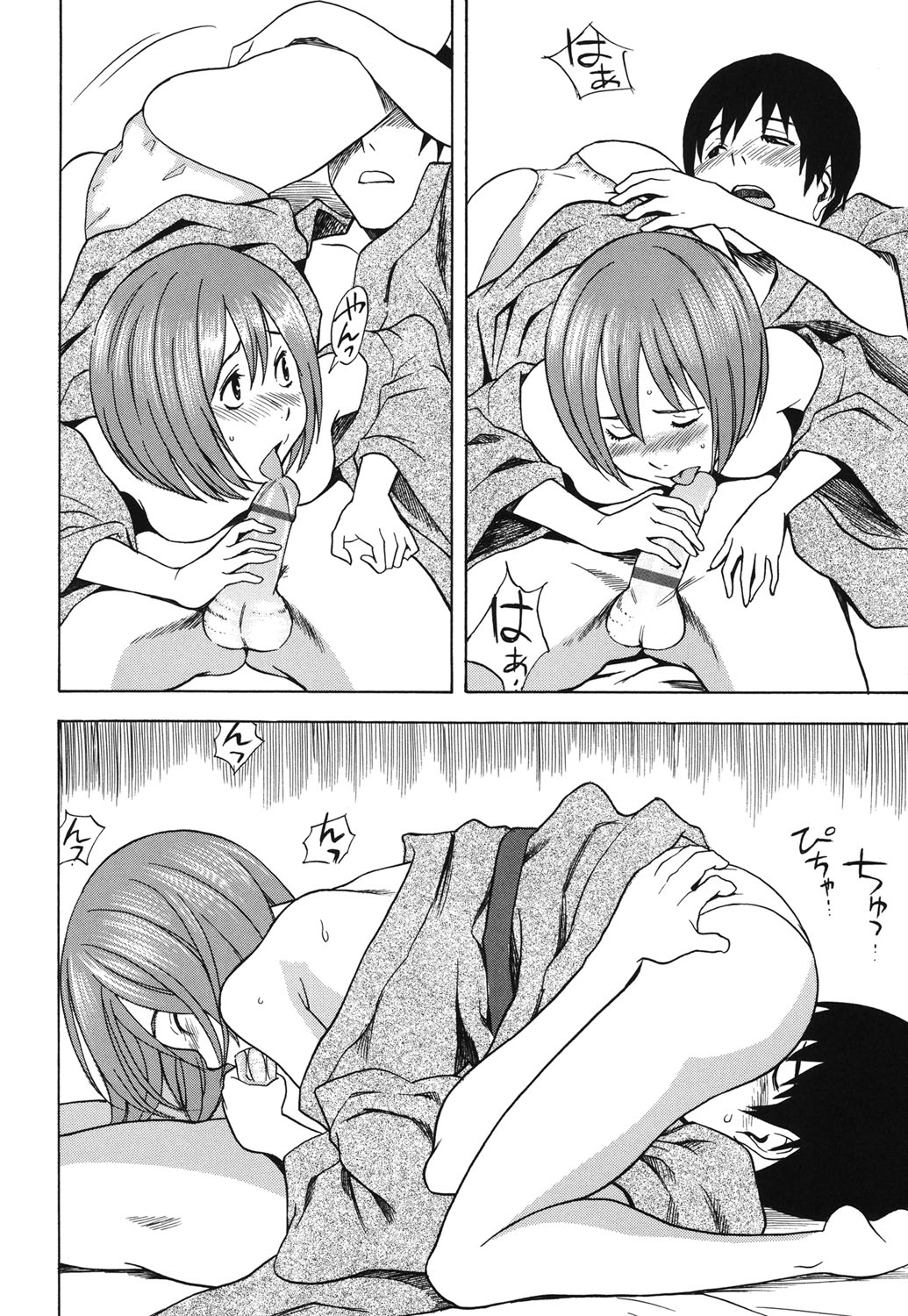 【エロ漫画】【エロ漫画】３人で家飲みをして彼が酔っ払って寝てる間に誘惑しちゃう彼女…手コキをして騎乗位で生ハメ中出し逆レイプで寝取っちゃう【しでん晶：ねとりられ】