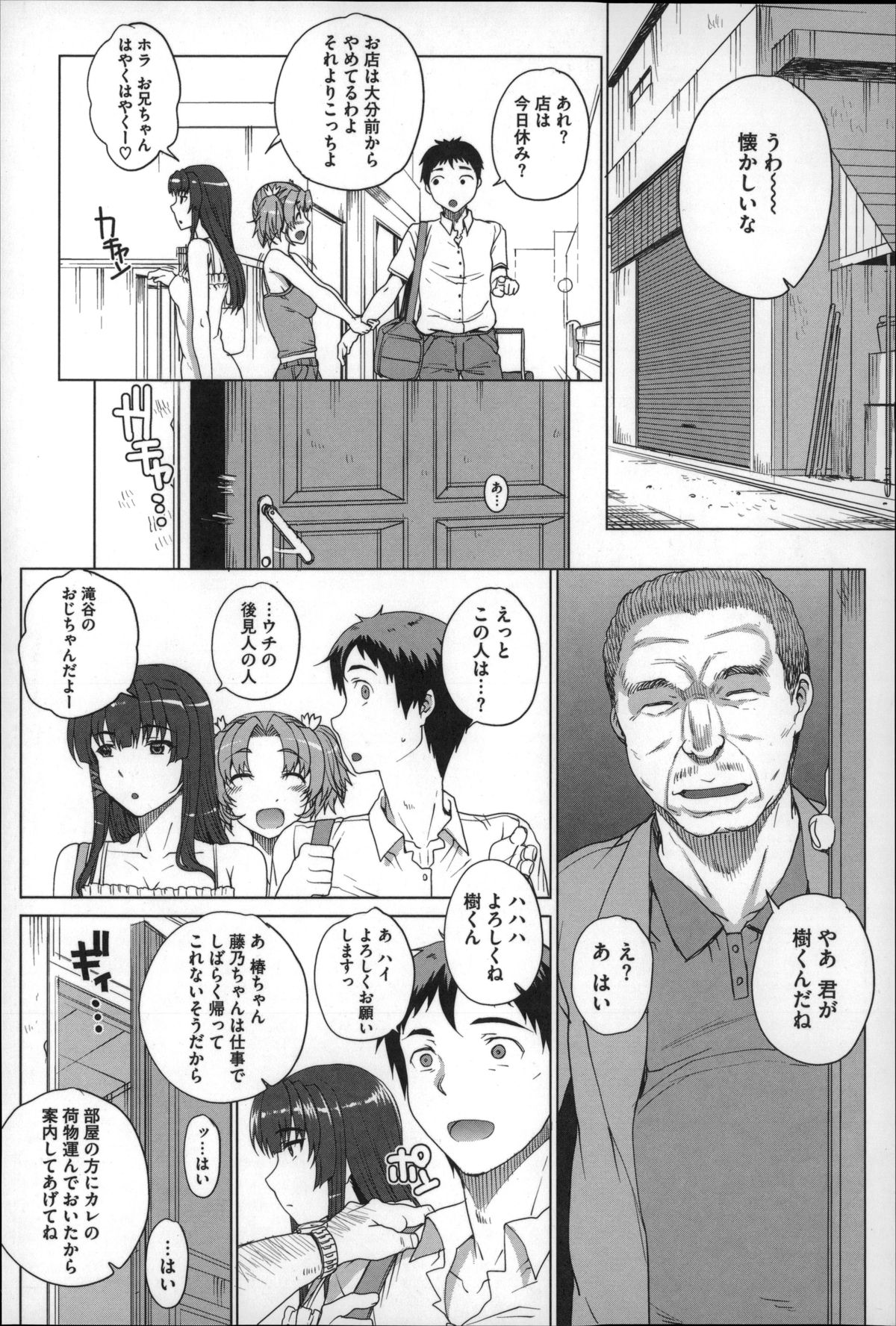 【エロ漫画】ハメ撮り映像の中で、鬼畜オヤジに激しく抱かれる巨乳美人長女…ちんぽをおねだりしてデカマラに感じまくり、種付け調教セックスでマゾ絶頂【夏庵：散姉妹ものがたり】 7ページ