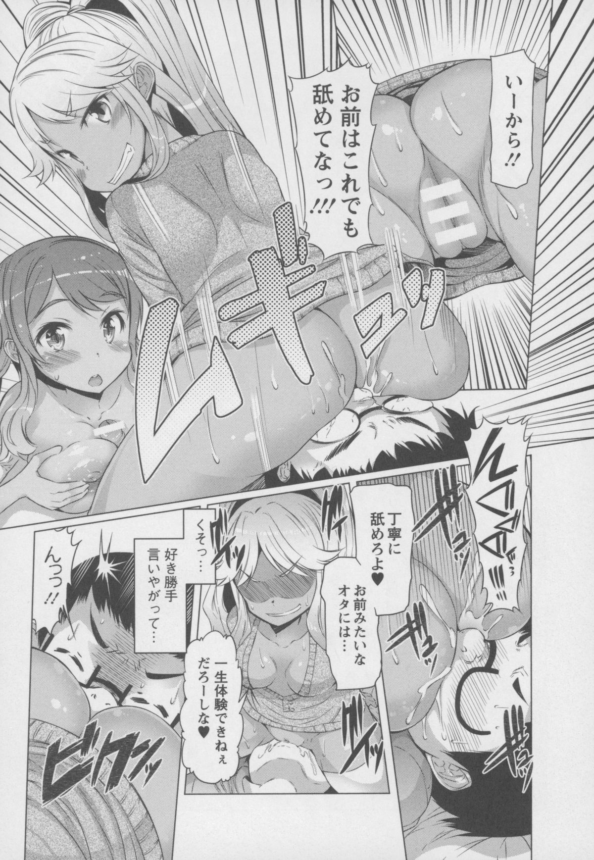 【エロ漫画】【エロ漫画】誘惑しちゃうムチムチ巨乳のお姉さんたち…おっぱい揉みをしてパイズリや顔面騎乗位で誘惑して３Pセックスしちゃう【EBA：Black Libido】