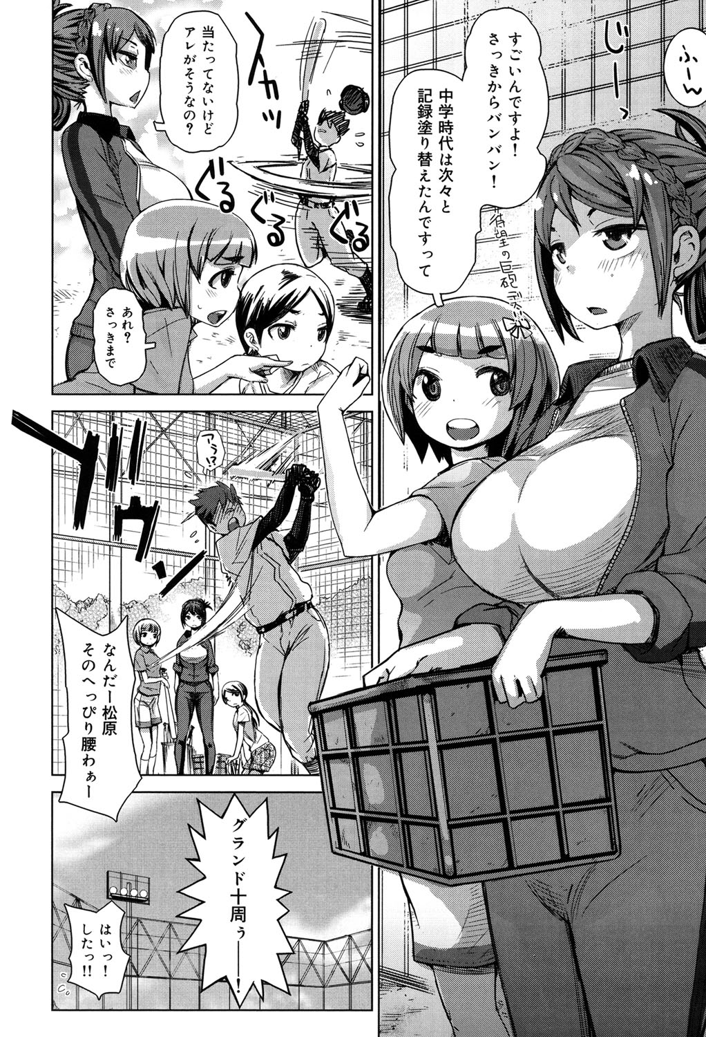 【エロ漫画】【エロ漫画】面倒見の良い野球部の女子マネの先輩…落ち込む彼を誘惑して生ハメ中出しセックスでザーメンホームランを膣内で受け入れてくれる！【吉良広義：まねーじゃ！スキじゃ！】
