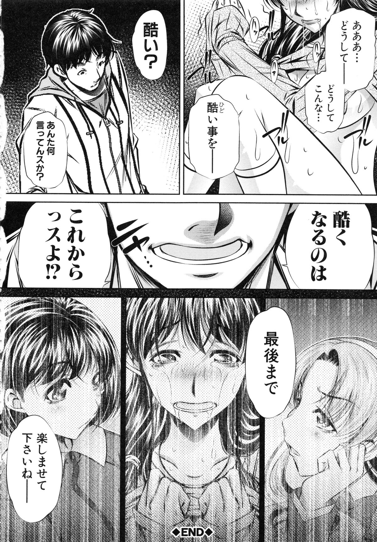 【エロ漫画】【エロ漫画】男たちにベッドに縛り付け拘束されちゃう人妻…2穴にバイブを挿入されて強制フェラで生ハメ中出しレイプで絶頂アクメ堕ち【NABURU：復讐の唄】