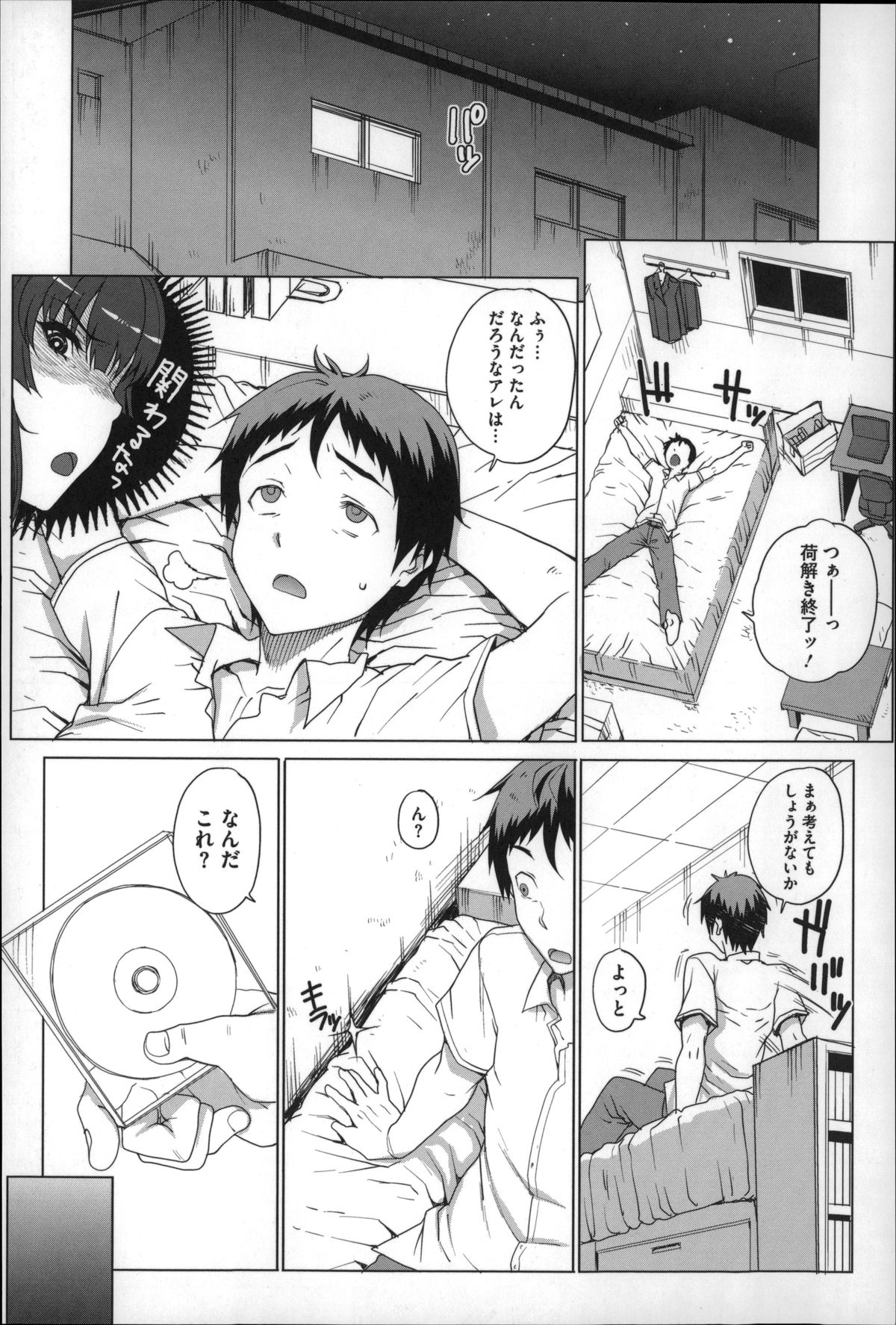 【エロ漫画】ハメ撮り映像の中で、鬼畜オヤジに激しく抱かれる巨乳美人長女…ちんぽをおねだりしてデカマラに感じまくり、種付け調教セックスでマゾ絶頂【夏庵：散姉妹ものがたり】 9ページ