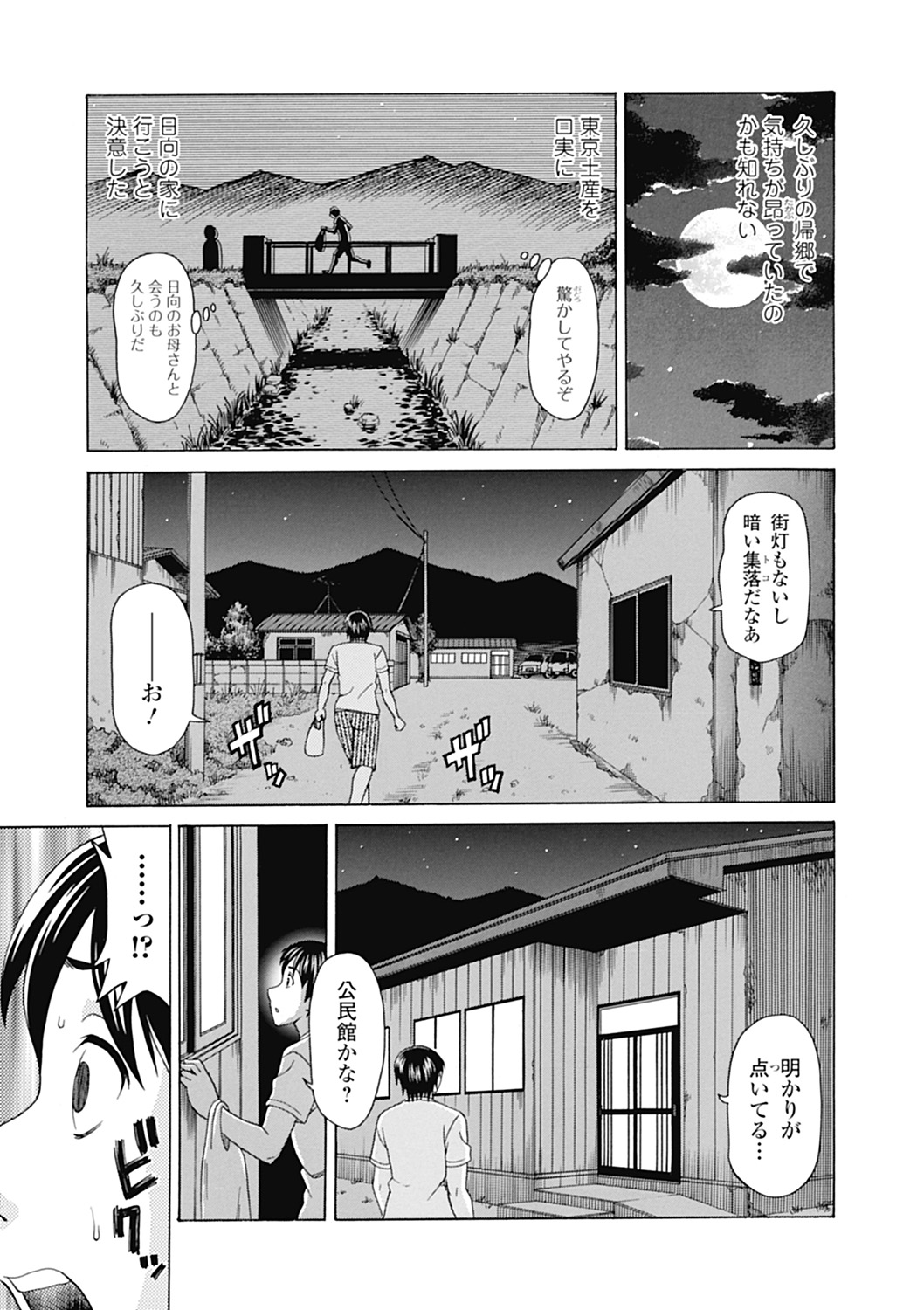 【エロ漫画】【エロ漫画】チンポを挿入するととたんに変貌してしまう彼女…不法侵入扱いされた彼氏と公開セックスさせられる【白石なぎさ：渡られざる橋】