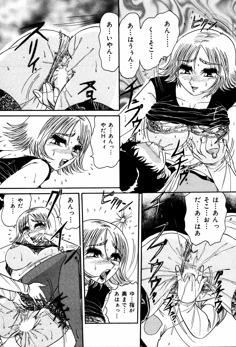 【エロ漫画】【エロ漫画】弟の20歳のお祝いにエッチでお祝いをするビッチ巨乳のお姉さん…おっぱい揉みや手マンをされてトロ顔で生ハメ中出し近親相姦セックスしちゃう【春風サキ：20歳のお祝い】
