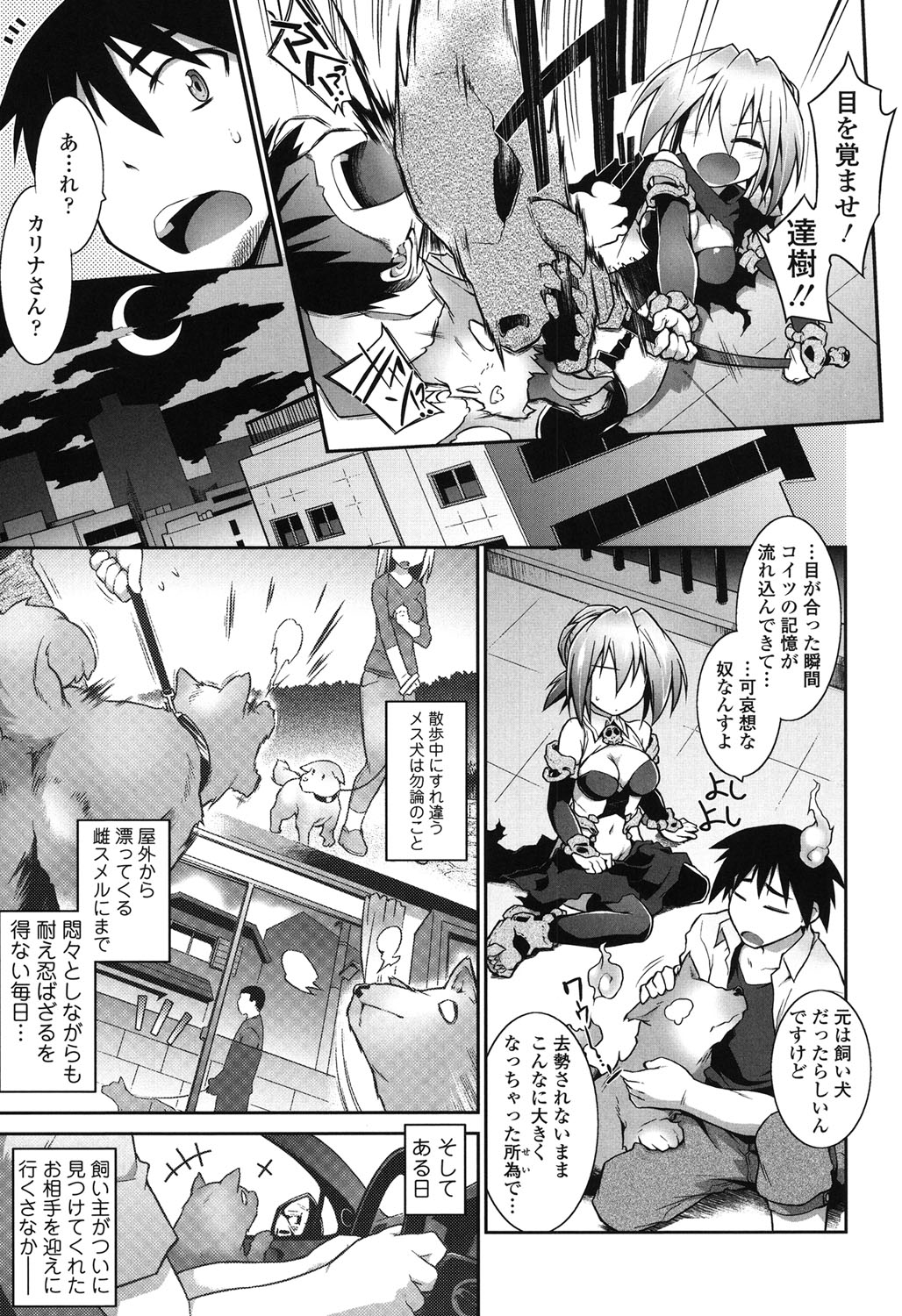 【エロ漫画】悪霊に取り憑かれ発情してしまった彼に襲われちゃう魔法少女…クンニをされて生ハメ中出しセックスで淫乱堕ちしちゃう【灯ひでかず：魂♥活２】 10ページ