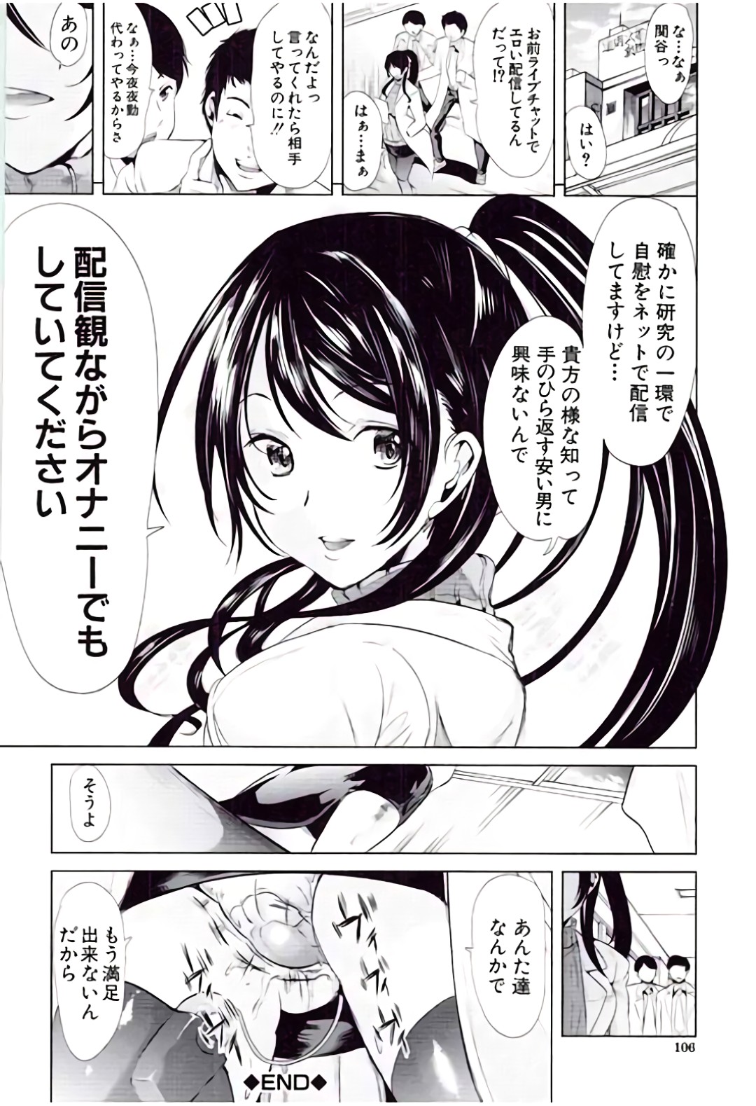 【エロ漫画】【エロ漫画】務めている大学病院で往診中のむちむち研修医…次の論文の内容が生殖器についてに決まり、弟に頼んで協力してもらうことに！【弥美津ヒロ：理系な姉キ】