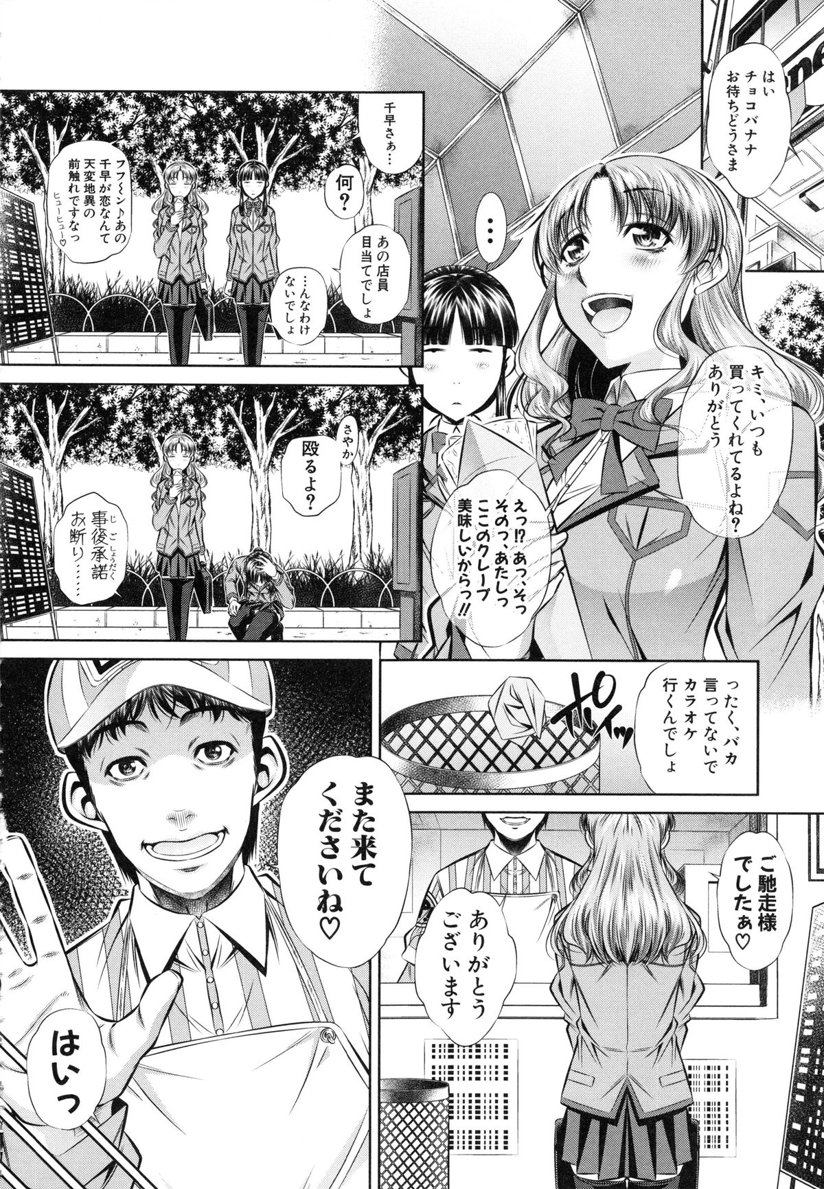 【エロ漫画】調教されちゃう生意気な母娘…集団レイプでド変態なトロ顔に快楽堕ちしちゃう！【NABURU：復讐の唄 第2話】 3ページ