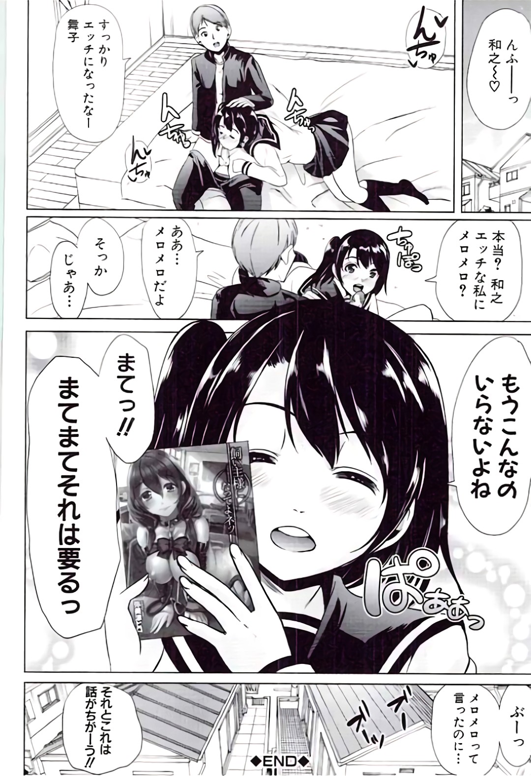【エロ漫画】【エロ漫画】体操着で先生を誘惑しちゃう巨乳のお姉さん…ご奉仕フェラやパイズリをして生ハメ中出しいちゃラブセックスしちゃう【弥美津ヒロ：特製シュークリーム】