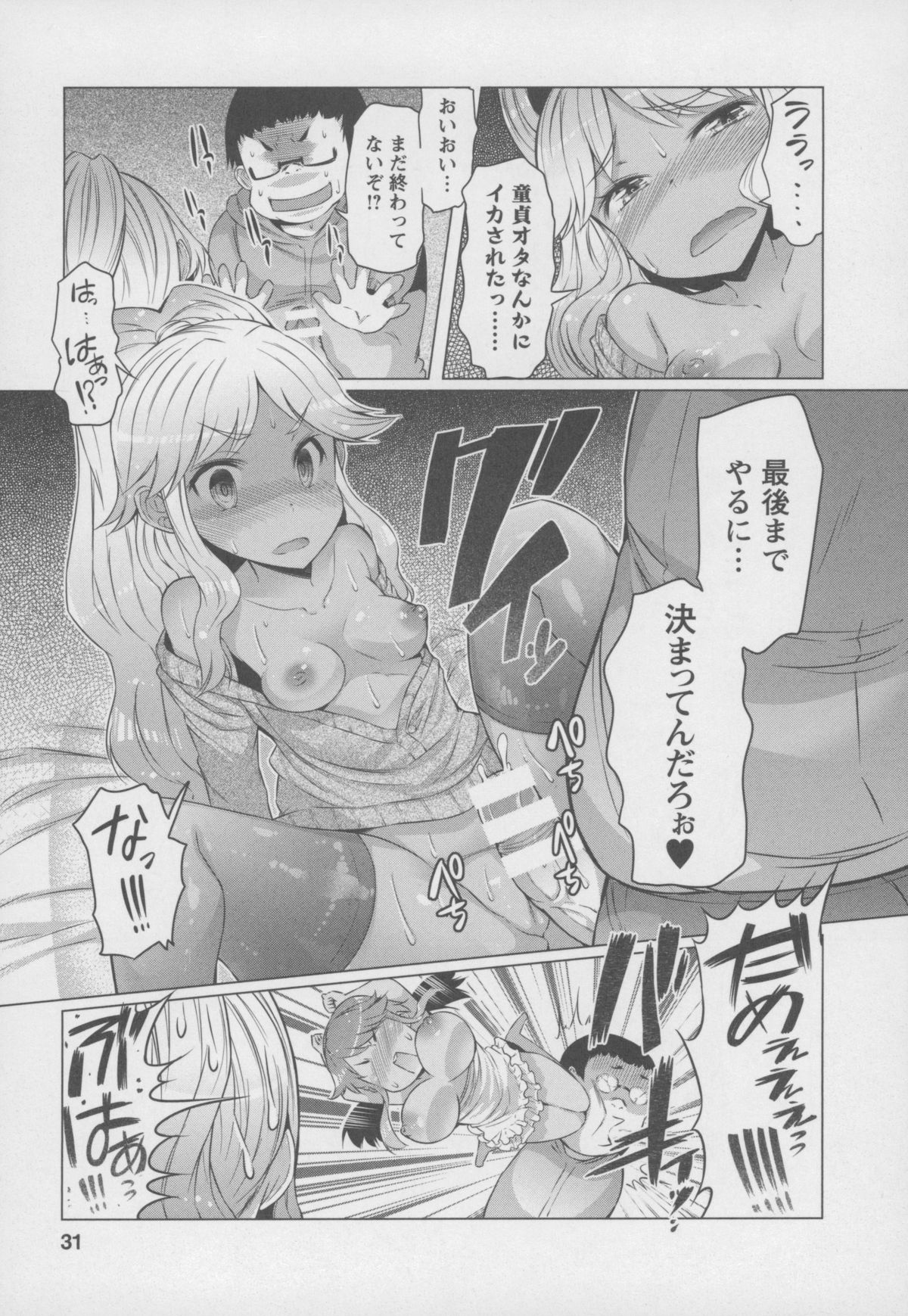 【エロ漫画】【エロ漫画】誘惑しちゃうムチムチ巨乳のお姉さんたち…おっぱい揉みをしてパイズリや顔面騎乗位で誘惑して３Pセックスしちゃう【EBA：Black Libido】