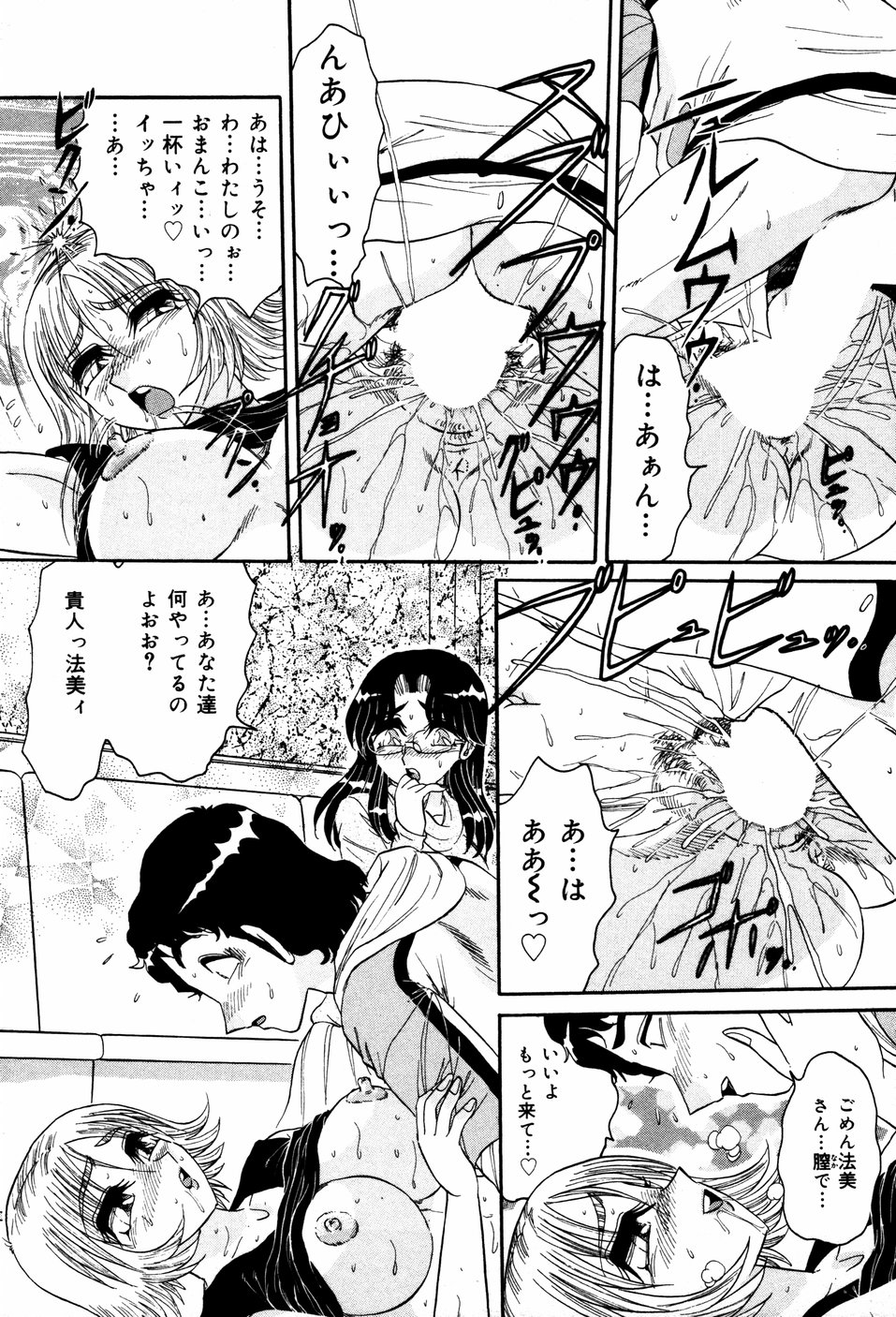【エロ漫画】【エロ漫画】弟の20歳のお祝いにエッチでお祝いをするビッチ巨乳のお姉さん…おっぱい揉みや手マンをされてトロ顔で生ハメ中出し近親相姦セックスしちゃう【春風サキ：20歳のお祝い】