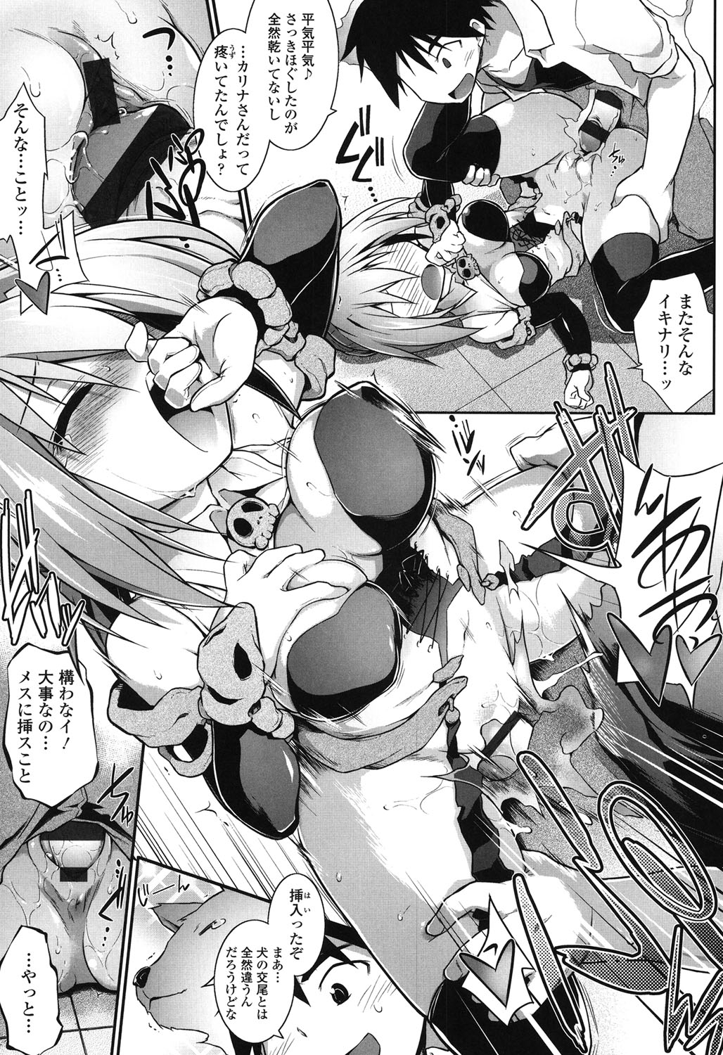 【エロ漫画】悪霊に取り憑かれ発情してしまった彼に襲われちゃう魔法少女…クンニをされて生ハメ中出しセックスで淫乱堕ちしちゃう【灯ひでかず：魂♥活２】 12ページ