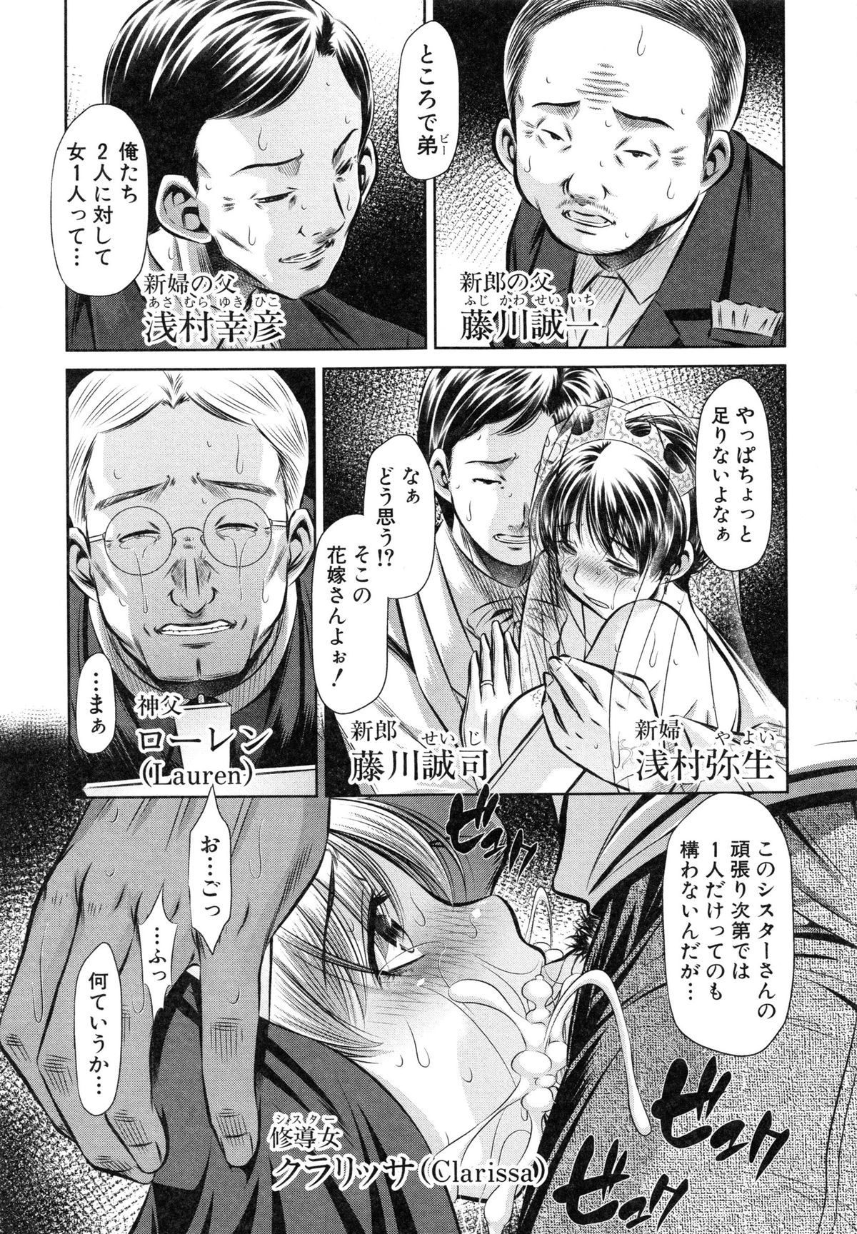 【エロ漫画】【エロ漫画】教会に立てこもった強盗犯たちを独占取材しようとしたら、シスターが鬼畜に犯されているのを見せつけられた美人リポーター…自分も襲われてカメラの前で激しく犯され、ハメ撮り公開陵辱レイプで種付け絶頂【NABURU：72 -陵辱立てこもり事件-】