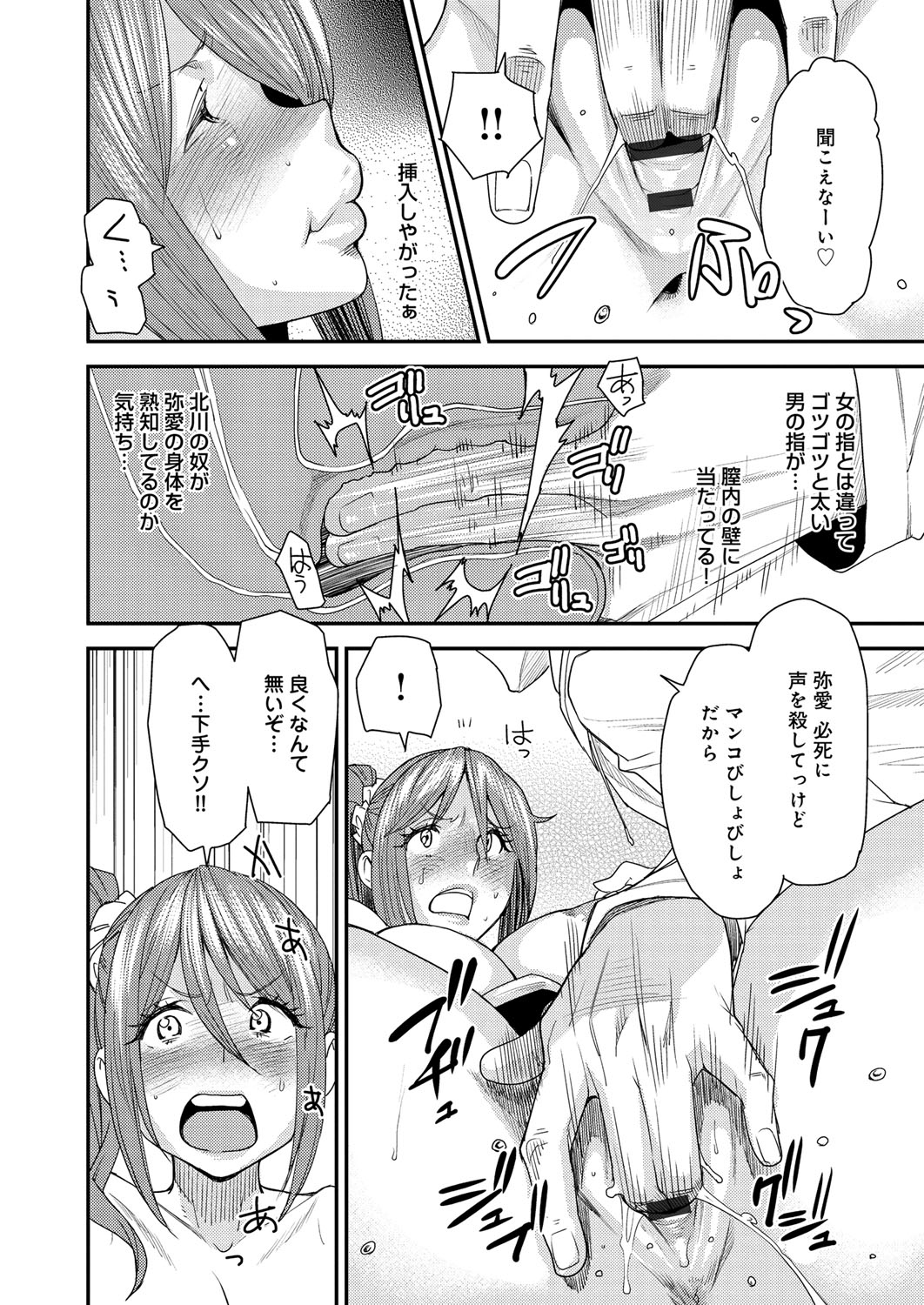 【エロ漫画】【エロ漫画】入替えアプリを使って兄にフェラチオを体験させたいビッチな妹…好きでもない彼氏が自宅に来て中身は兄貴の妹が初快楽づくしの中出しセックスで絶頂イキを味わう【大嶋亮：とりかえアプリ】