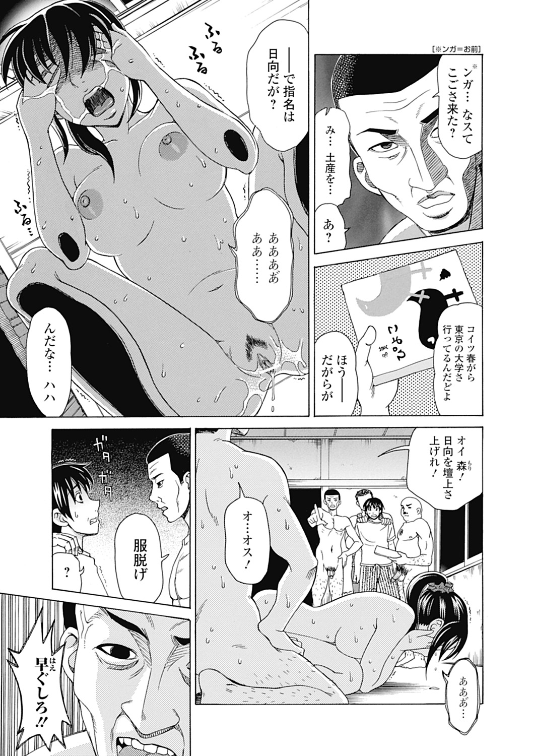 【エロ漫画】【エロ漫画】チンポを挿入するととたんに変貌してしまう彼女…不法侵入扱いされた彼氏と公開セックスさせられる【白石なぎさ：渡られざる橋】