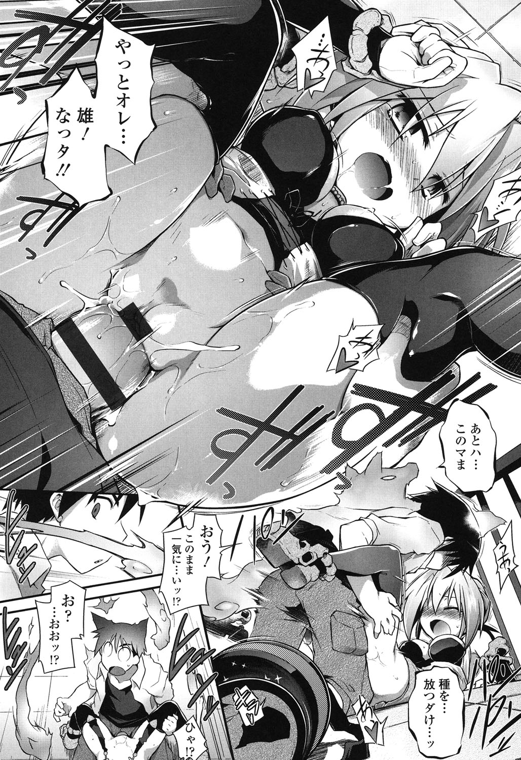 【エロ漫画】悪霊に取り憑かれ発情してしまった彼に襲われちゃう魔法少女…クンニをされて生ハメ中出しセックスで淫乱堕ちしちゃう【灯ひでかず：魂♥活２】 13ページ