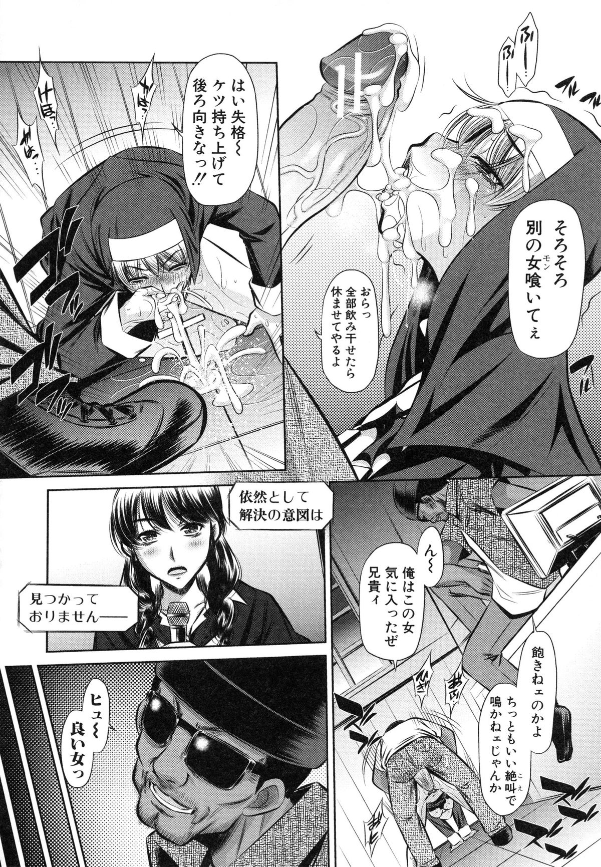 【エロ漫画】【エロ漫画】教会に立てこもった強盗犯たちを独占取材しようとしたら、シスターが鬼畜に犯されているのを見せつけられた美人リポーター…自分も襲われてカメラの前で激しく犯され、ハメ撮り公開陵辱レイプで種付け絶頂【NABURU：72 -陵辱立てこもり事件-】