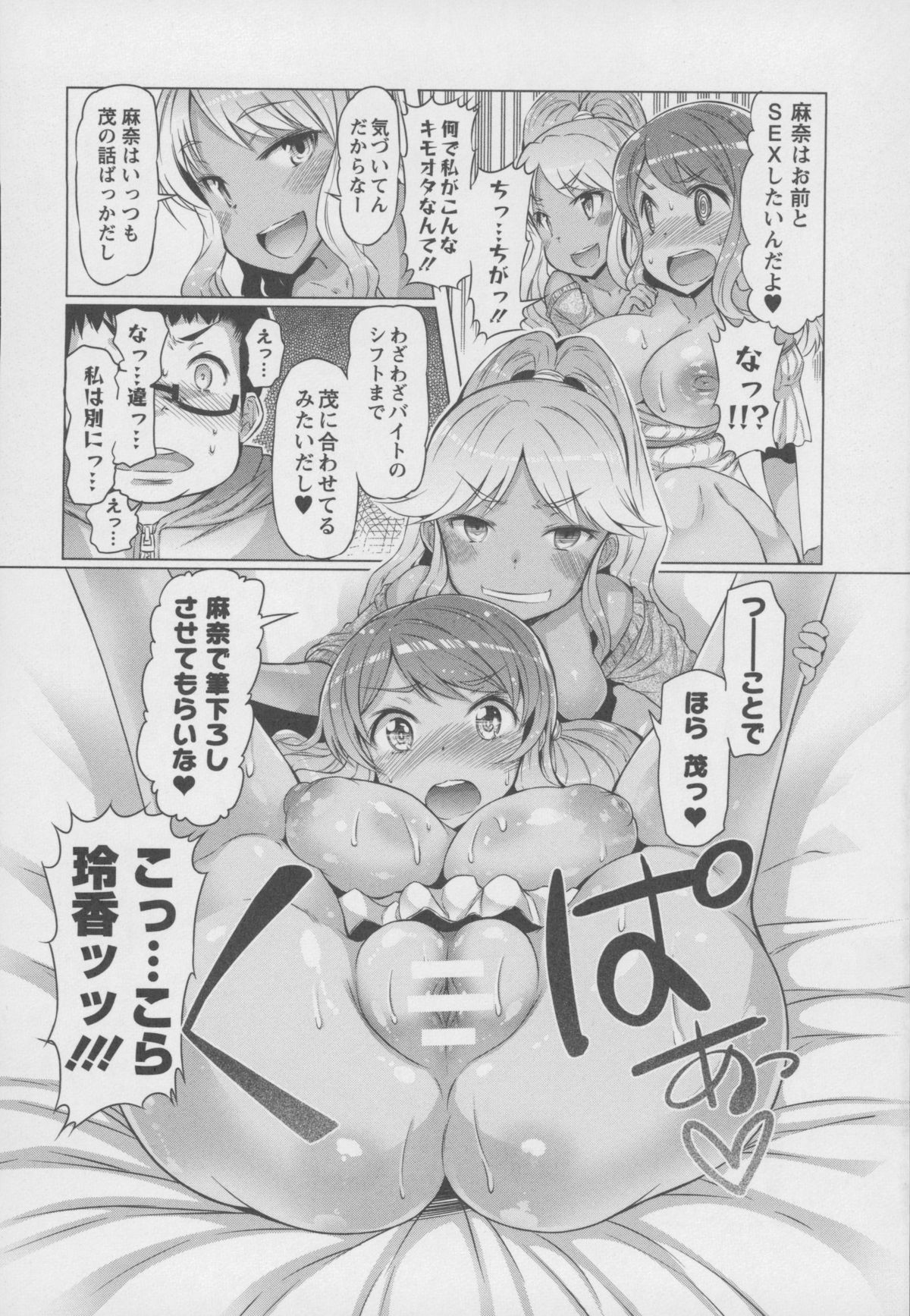 【エロ漫画】【エロ漫画】誘惑しちゃうムチムチ巨乳のお姉さんたち…おっぱい揉みをしてパイズリや顔面騎乗位で誘惑して３Pセックスしちゃう【EBA：Black Libido】