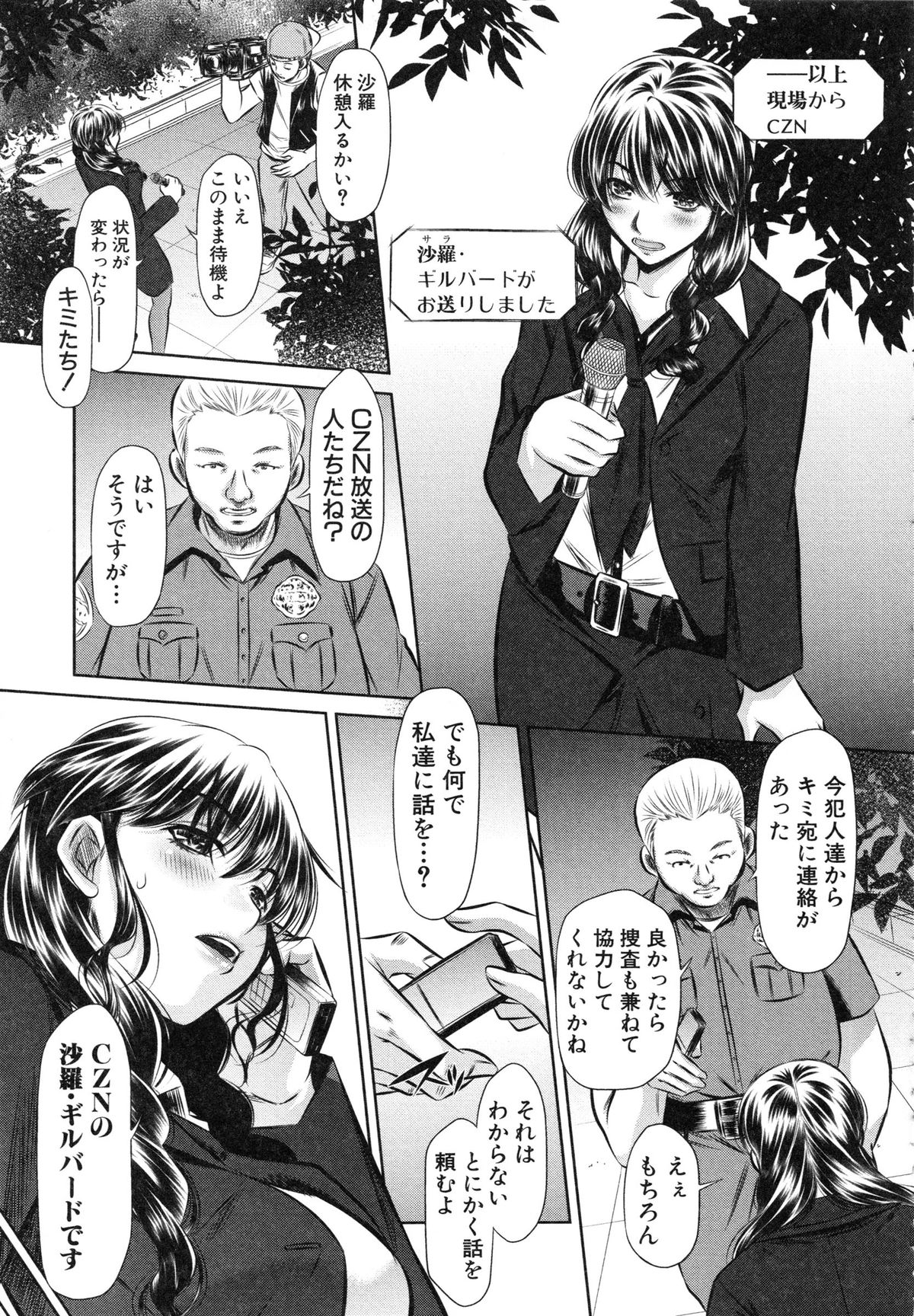 【エロ漫画】【エロ漫画】教会に立てこもった強盗犯たちを独占取材しようとしたら、シスターが鬼畜に犯されているのを見せつけられた美人リポーター…自分も襲われてカメラの前で激しく犯され、ハメ撮り公開陵辱レイプで種付け絶頂【NABURU：72 -陵辱立てこもり事件-】