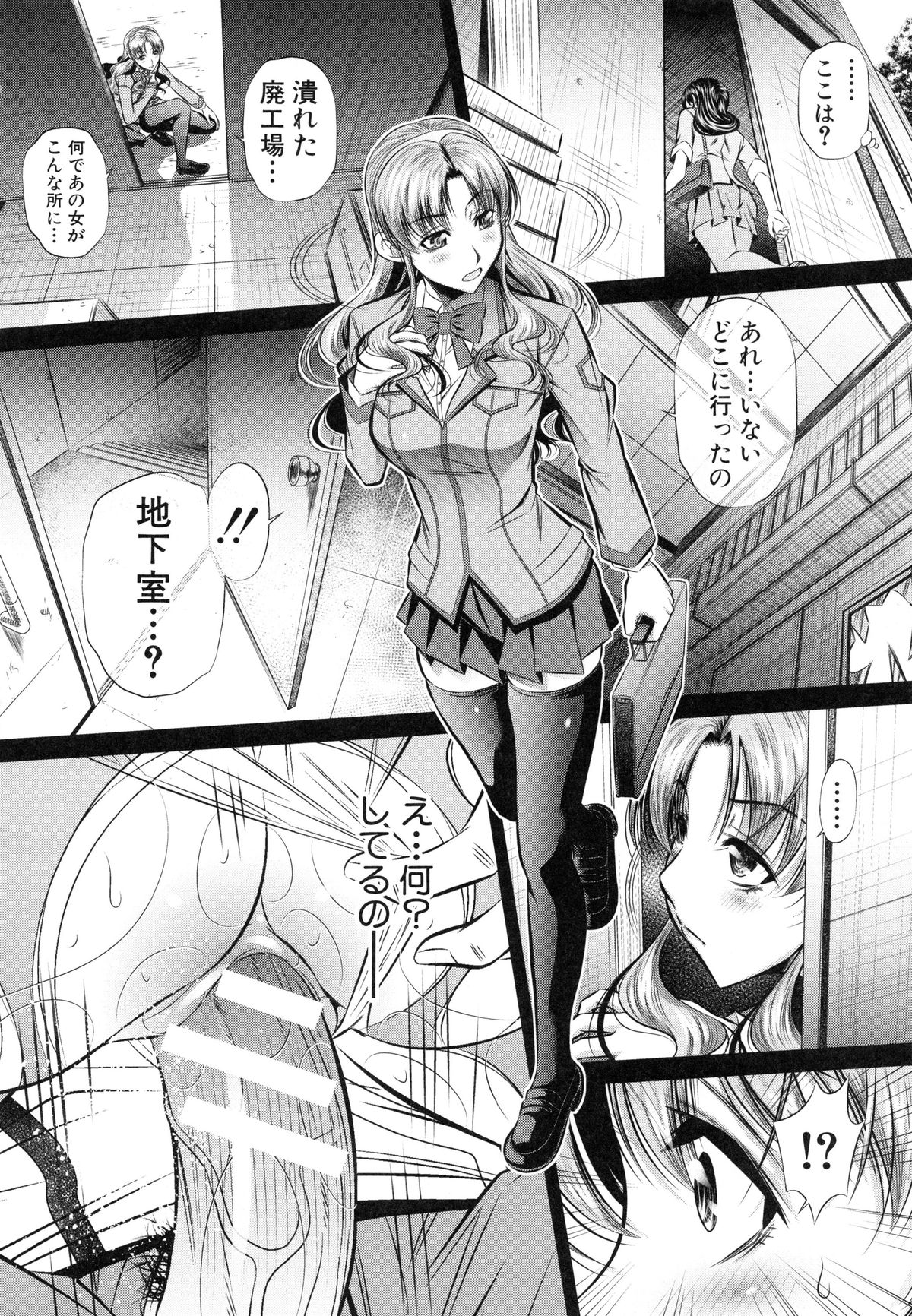 【エロ漫画】調教されちゃう生意気な母娘…集団レイプでド変態なトロ顔に快楽堕ちしちゃう！【NABURU：復讐の唄 第2話】 7ページ