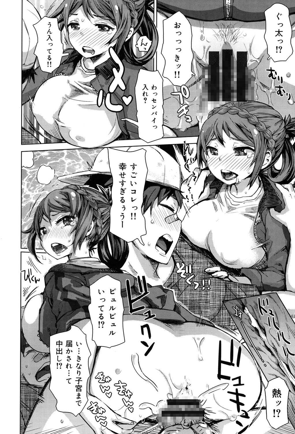 【エロ漫画】【エロ漫画】面倒見の良い野球部の女子マネの先輩…落ち込む彼を誘惑して生ハメ中出しセックスでザーメンホームランを膣内で受け入れてくれる！【吉良広義：まねーじゃ！スキじゃ！】
