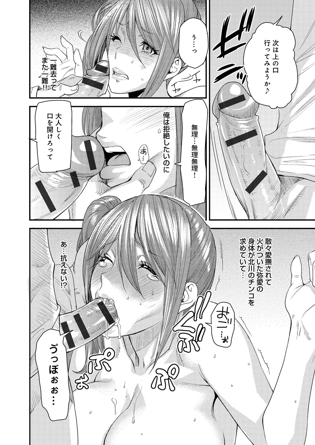 【エロ漫画】【エロ漫画】入替えアプリを使って兄にフェラチオを体験させたいビッチな妹…好きでもない彼氏が自宅に来て中身は兄貴の妹が初快楽づくしの中出しセックスで絶頂イキを味わう【大嶋亮：とりかえアプリ】