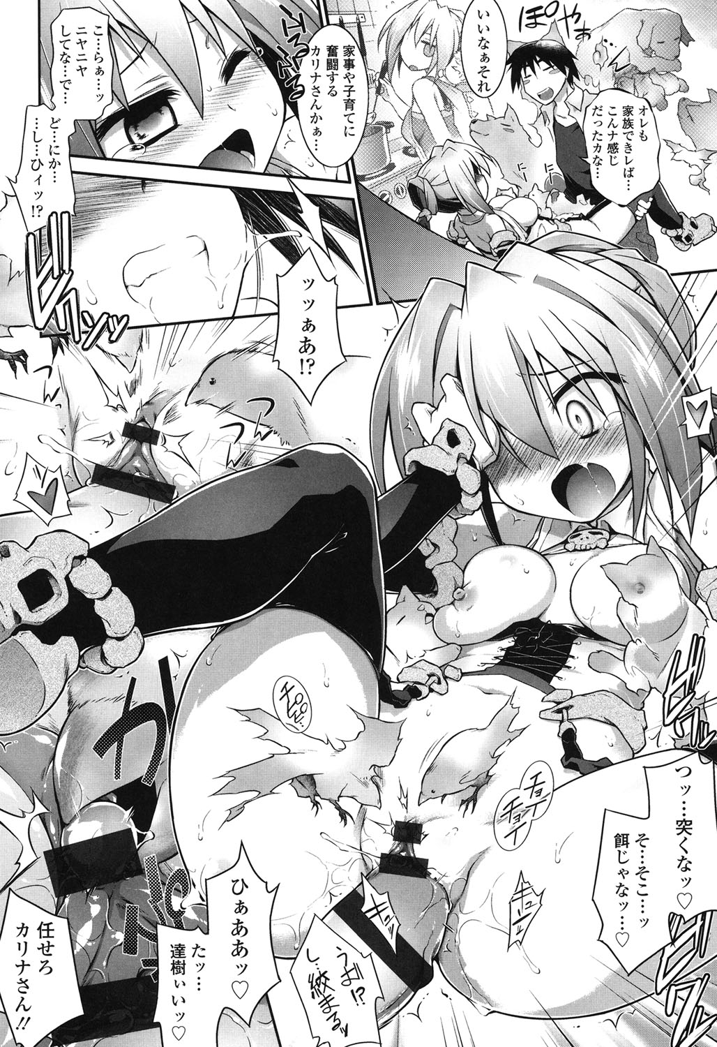 【エロ漫画】悪霊に取り憑かれ発情してしまった彼に襲われちゃう魔法少女…クンニをされて生ハメ中出しセックスで淫乱堕ちしちゃう【灯ひでかず：魂♥活２】 15ページ