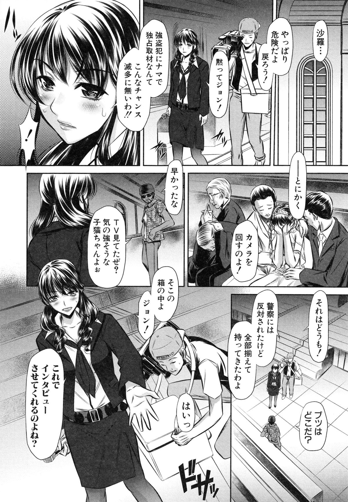【エロ漫画】【エロ漫画】教会に立てこもった強盗犯たちを独占取材しようとしたら、シスターが鬼畜に犯されているのを見せつけられた美人リポーター…自分も襲われてカメラの前で激しく犯され、ハメ撮り公開陵辱レイプで種付け絶頂【NABURU：72 -陵辱立てこもり事件-】
