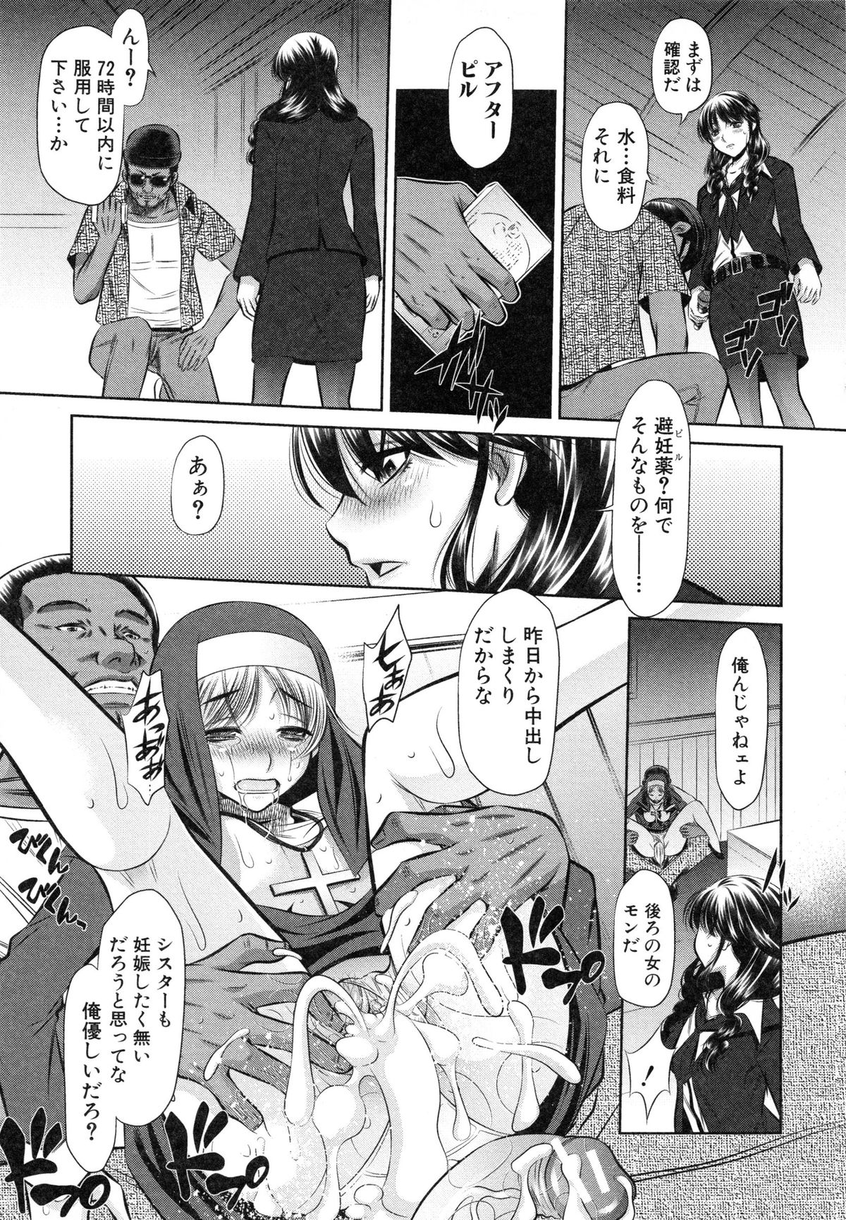 【エロ漫画】【エロ漫画】教会に立てこもった強盗犯たちを独占取材しようとしたら、シスターが鬼畜に犯されているのを見せつけられた美人リポーター…自分も襲われてカメラの前で激しく犯され、ハメ撮り公開陵辱レイプで種付け絶頂【NABURU：72 -陵辱立てこもり事件-】