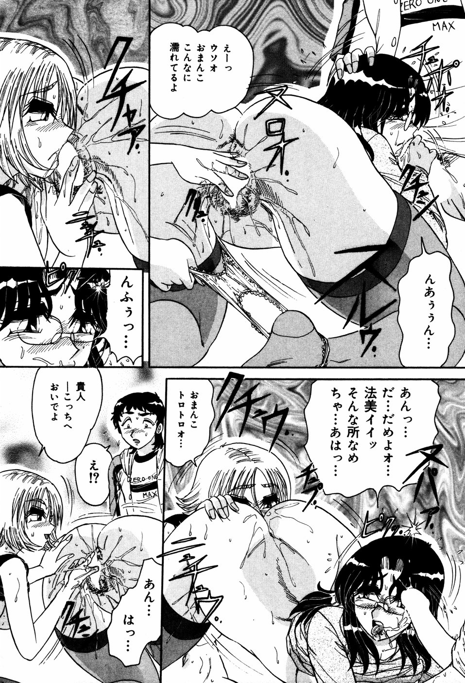 【エロ漫画】【エロ漫画】弟の20歳のお祝いにエッチでお祝いをするビッチ巨乳のお姉さん…おっぱい揉みや手マンをされてトロ顔で生ハメ中出し近親相姦セックスしちゃう【春風サキ：20歳のお祝い】