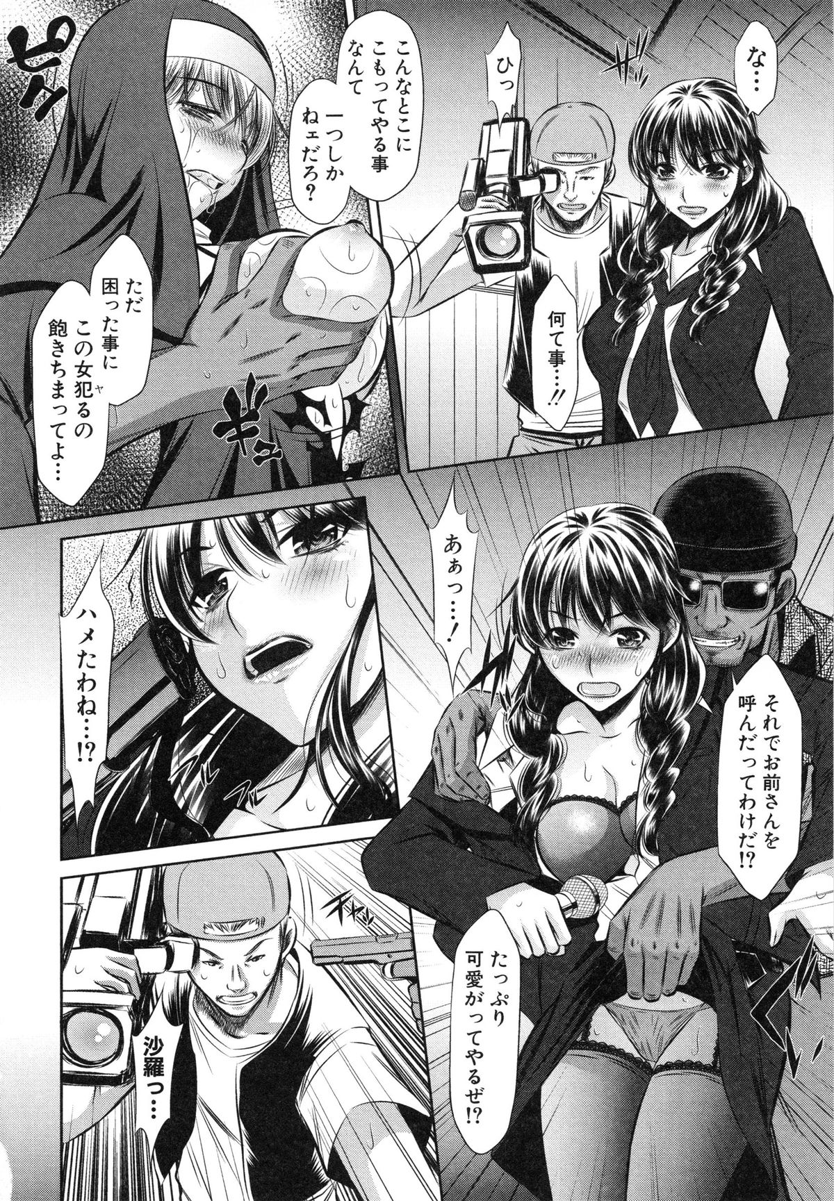 【エロ漫画】【エロ漫画】教会に立てこもった強盗犯たちを独占取材しようとしたら、シスターが鬼畜に犯されているのを見せつけられた美人リポーター…自分も襲われてカメラの前で激しく犯され、ハメ撮り公開陵辱レイプで種付け絶頂【NABURU：72 -陵辱立てこもり事件-】