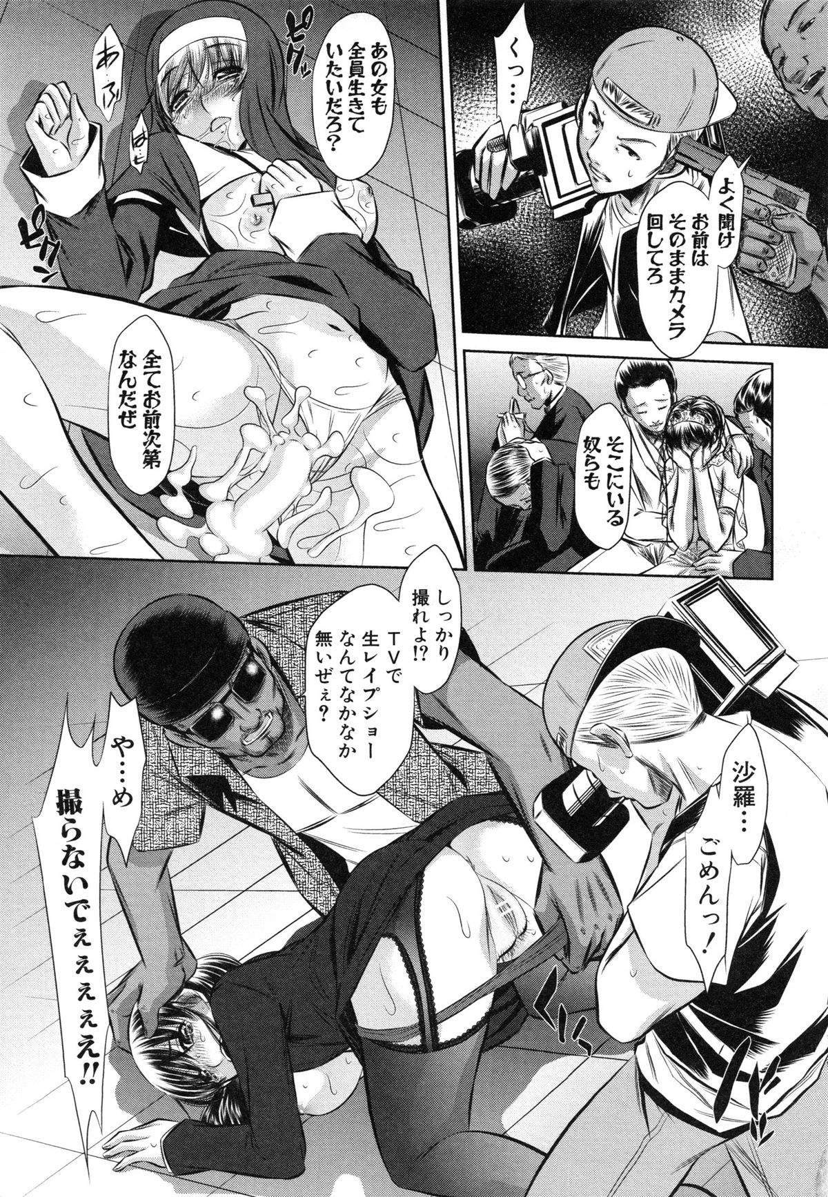 【エロ漫画】【エロ漫画】教会に立てこもった強盗犯たちを独占取材しようとしたら、シスターが鬼畜に犯されているのを見せつけられた美人リポーター…自分も襲われてカメラの前で激しく犯され、ハメ撮り公開陵辱レイプで種付け絶頂【NABURU：72 -陵辱立てこもり事件-】
