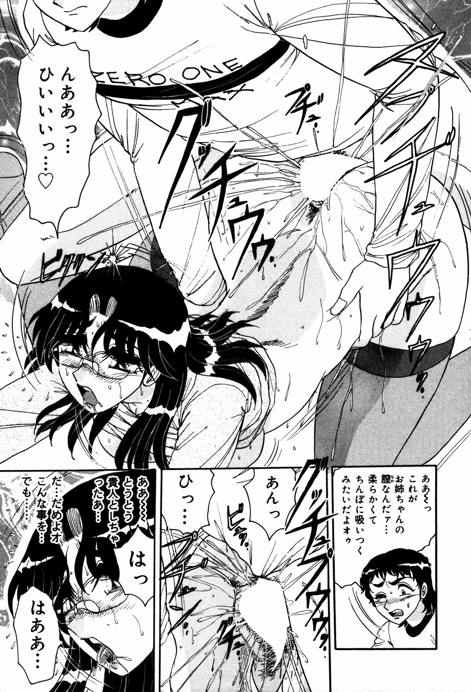 【エロ漫画】【エロ漫画】弟の20歳のお祝いにエッチでお祝いをするビッチ巨乳のお姉さん…おっぱい揉みや手マンをされてトロ顔で生ハメ中出し近親相姦セックスしちゃう【春風サキ：20歳のお祝い】