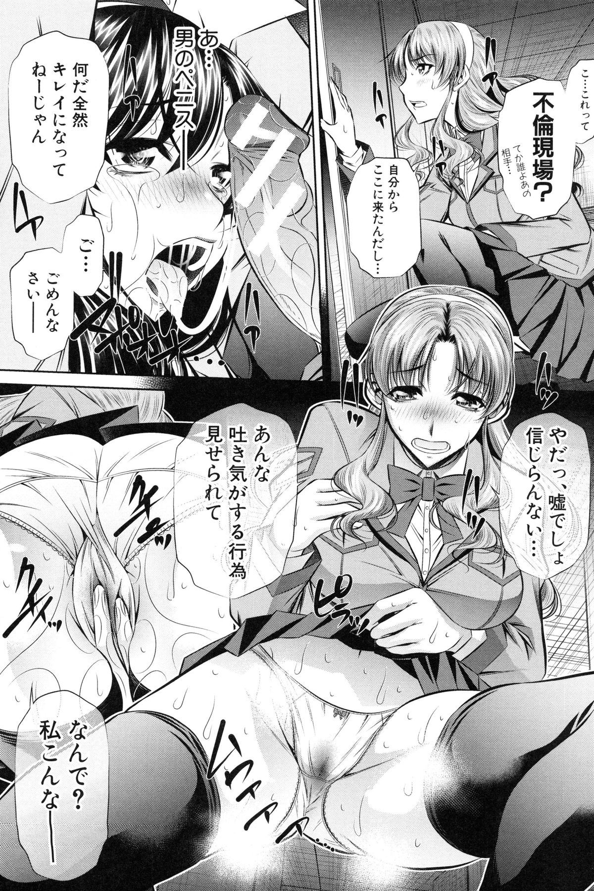 【エロ漫画】調教されちゃう生意気な母娘…集団レイプでド変態なトロ顔に快楽堕ちしちゃう！【NABURU：復讐の唄 第2話】 11ページ