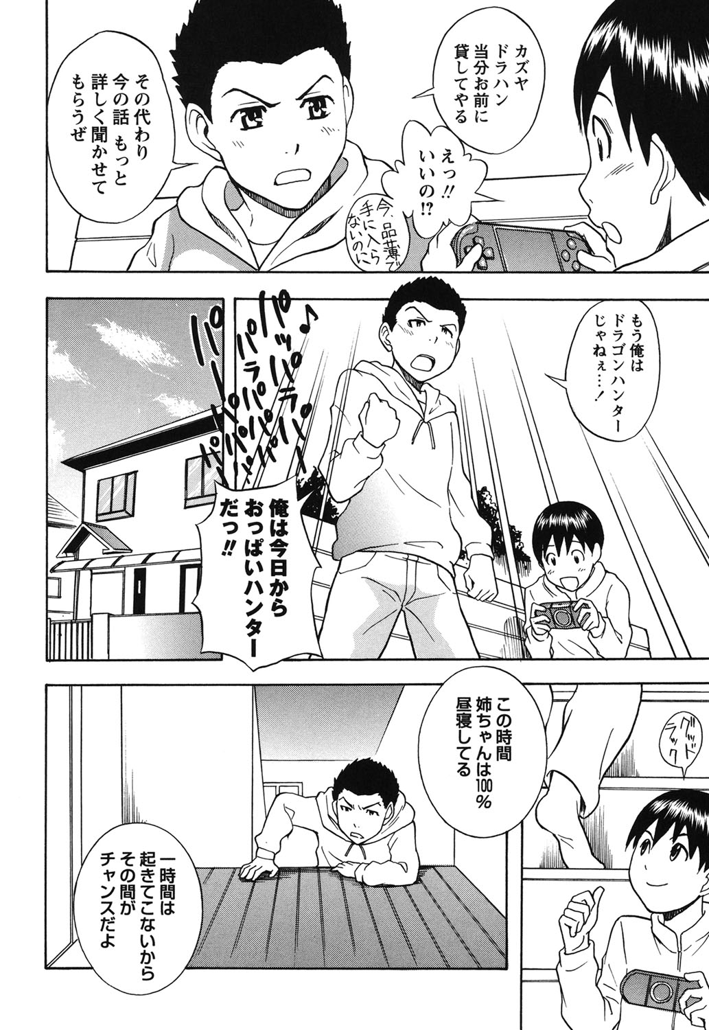 【エロ漫画】【エロ漫画】任務と称し弟の友達に寝込みを襲われる巨乳のお姉さん…おっぱい揉みをされて感じてしまい騎乗位で生ハメ中出し逆レイプで絶頂イキしちゃう【しでん晶：おっぱいハンター】