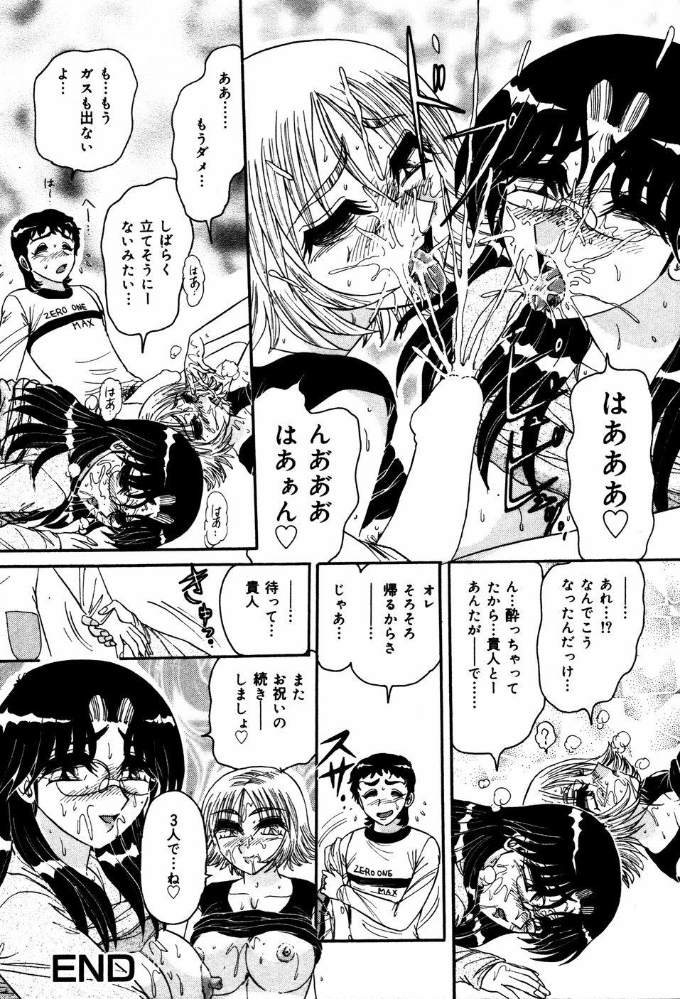 【エロ漫画】【エロ漫画】弟の20歳のお祝いにエッチでお祝いをするビッチ巨乳のお姉さん…おっぱい揉みや手マンをされてトロ顔で生ハメ中出し近親相姦セックスしちゃう【春風サキ：20歳のお祝い】