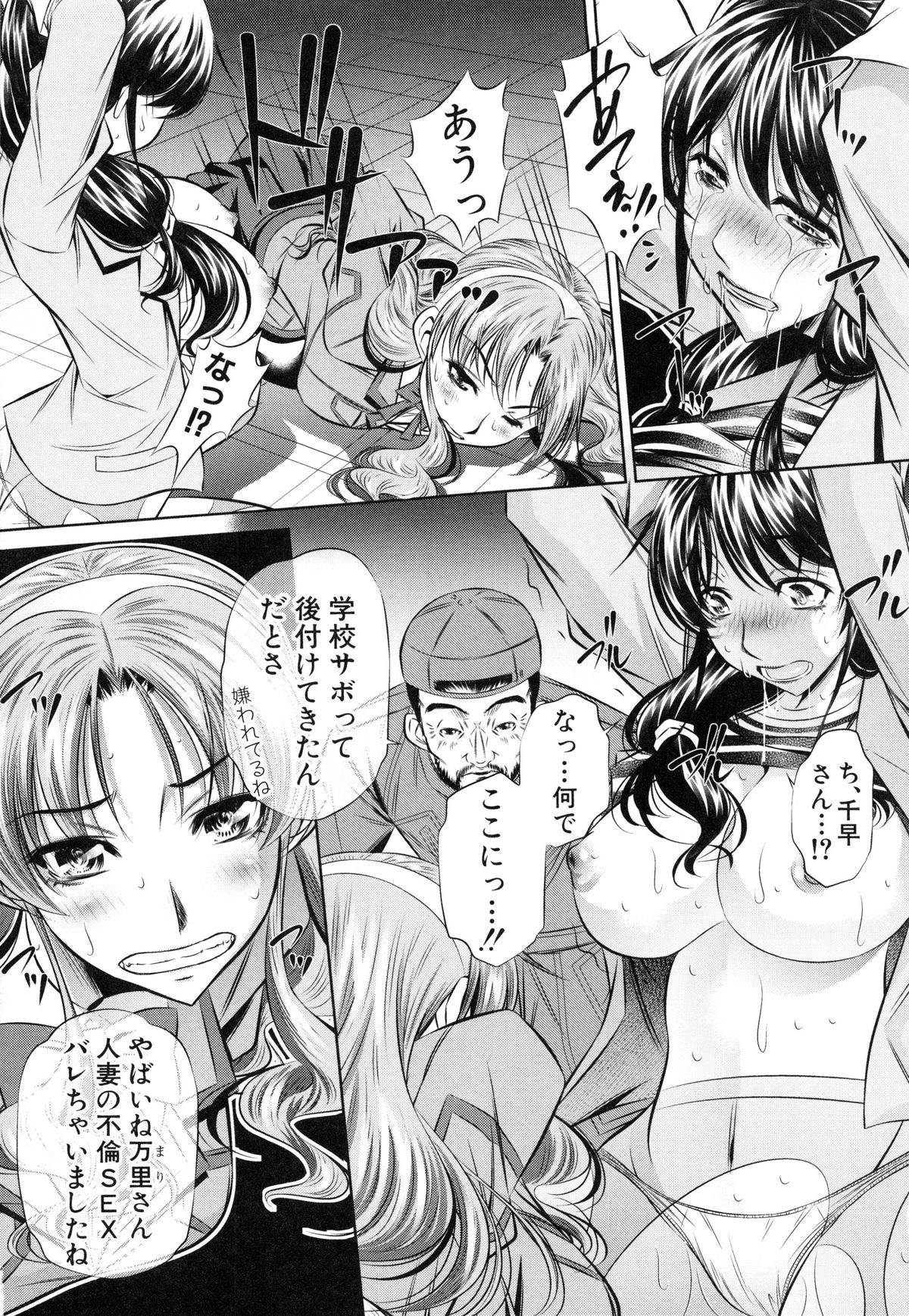 【エロ漫画】調教されちゃう生意気な母娘…集団レイプでド変態なトロ顔に快楽堕ちしちゃう！【NABURU：復讐の唄 第2話】 13ページ