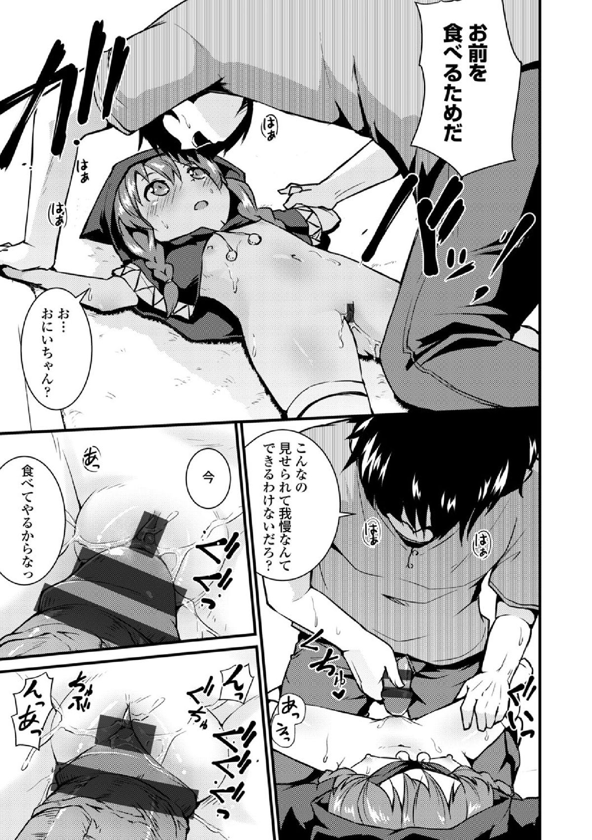 【エロ漫画】【エロ漫画】学校の舞台で赤ずきん役に抜擢されて近所のお兄さんと予行練習をするも襲われてしまうロリ少女…パイパンマンコに生ハメ中出しセックスで絶頂アクメ堕ちしちゃう【リーフィ：あかゆうわく】