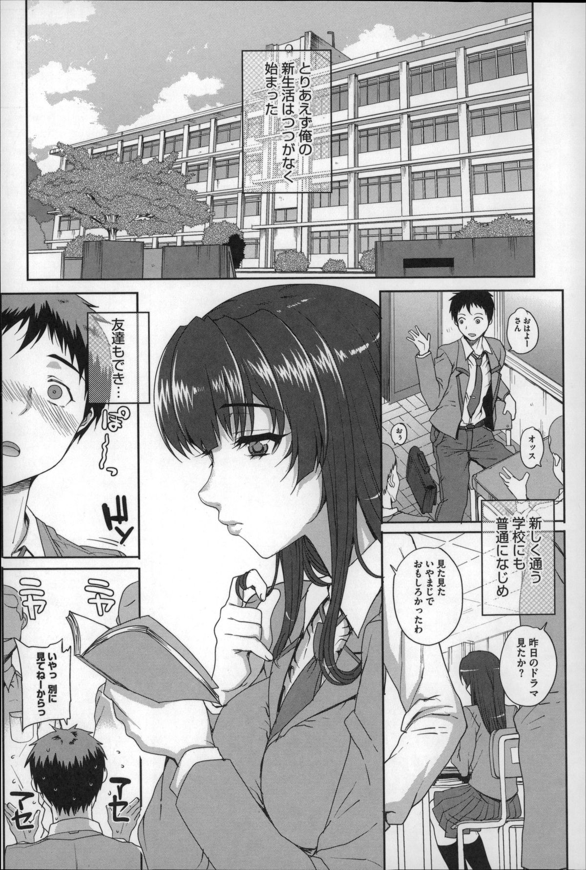 【エロ漫画】【エロ漫画】放課後人気のないビルにやって来て、覆面をした男たちに身体を売る美少女JK姉妹…下宿中の幼馴染が覗き見しているとは知らずにご奉仕フェラして激しくハメまくり、輪姦調教セックスで種付け絶頂【夏庵：散姉妹ものがたり 第２話】